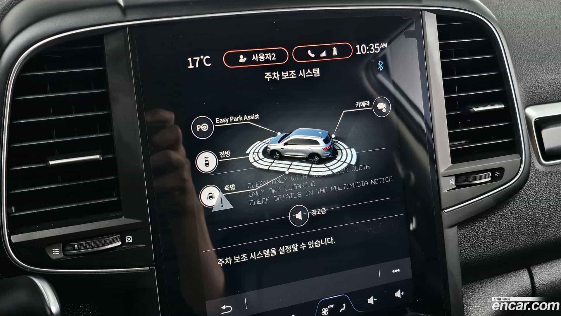 QM6 Renault Korea 2023.11-OPTION-021