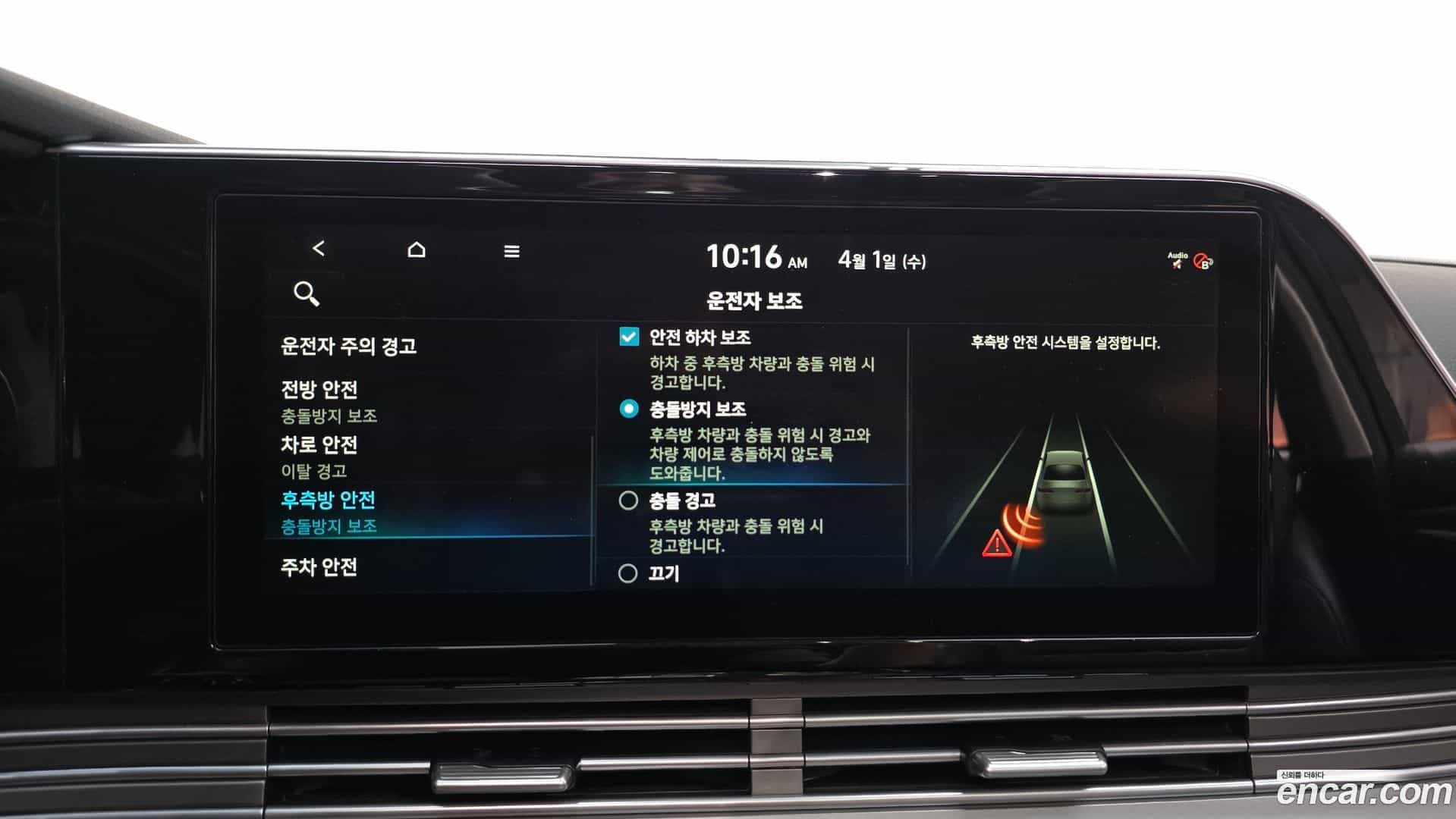 Grandeur Hyundai 2021.2-OPTION-018