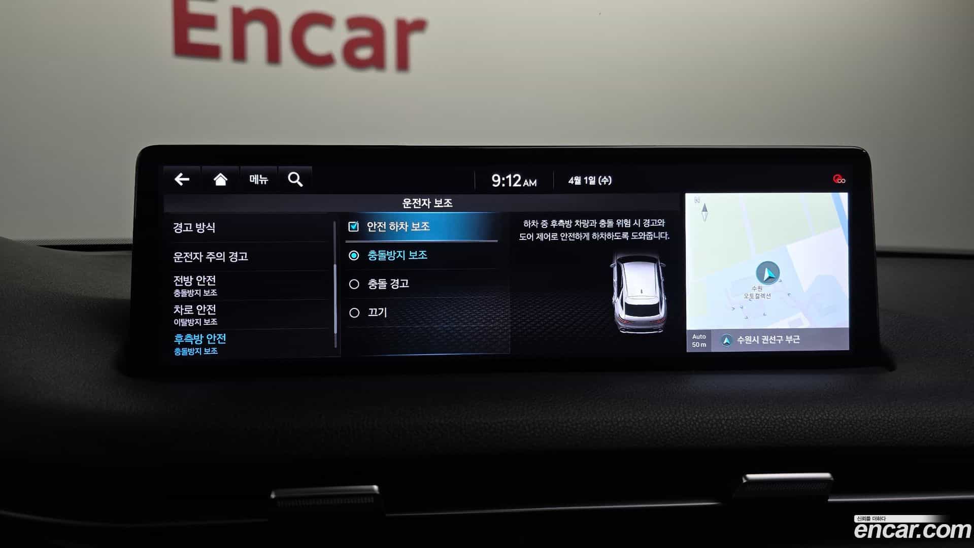 GV70 Genesis 2022.1-OPTION-020