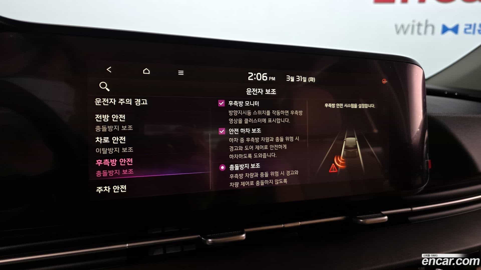 Canival Kia 2021.2-OPTION-021