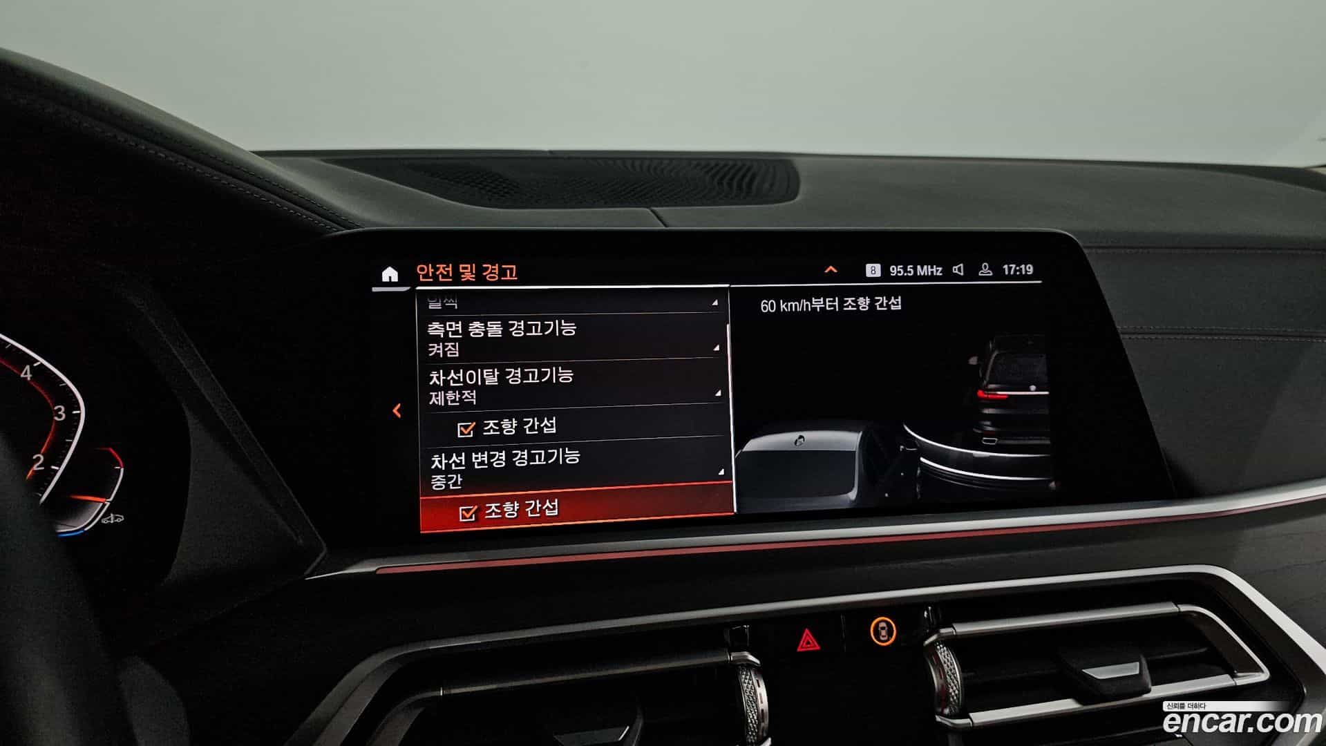 X7 BMW 2021.1-OPTION-020