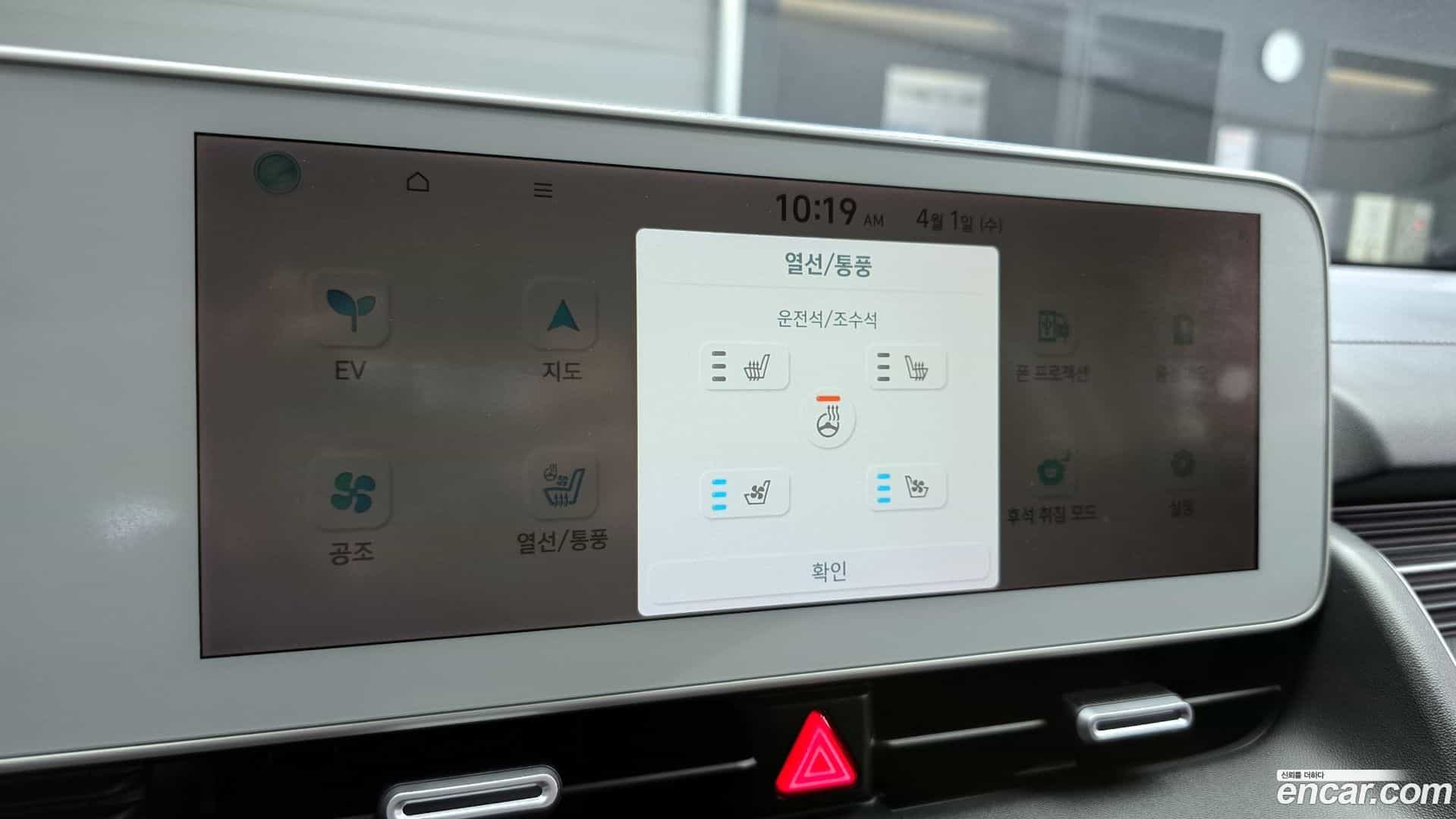 Ioniq5 Hyundai 2021.8-OPTION-021