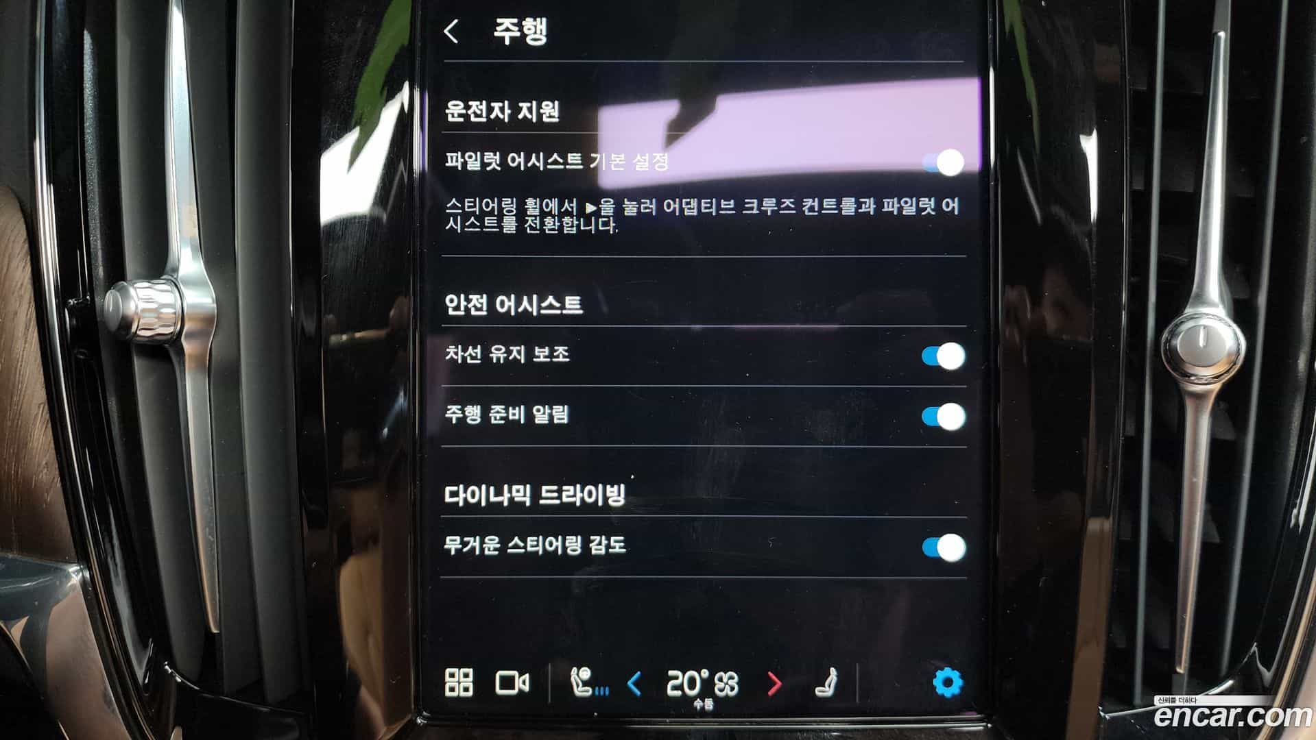 S90 Volvo 2023.11-OPTION-045