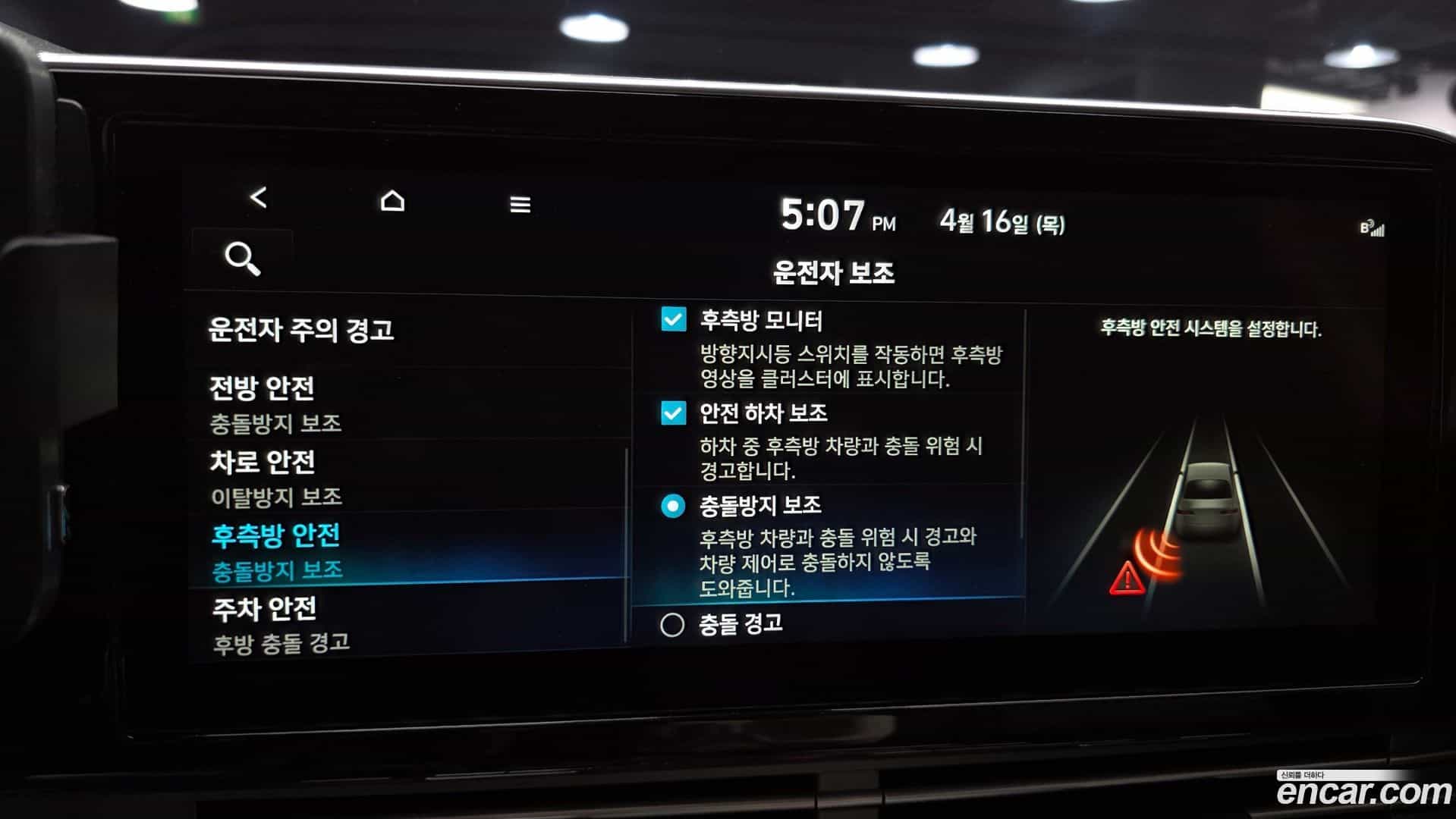 Grandeur Hyundai 2022.2-OPTION-021