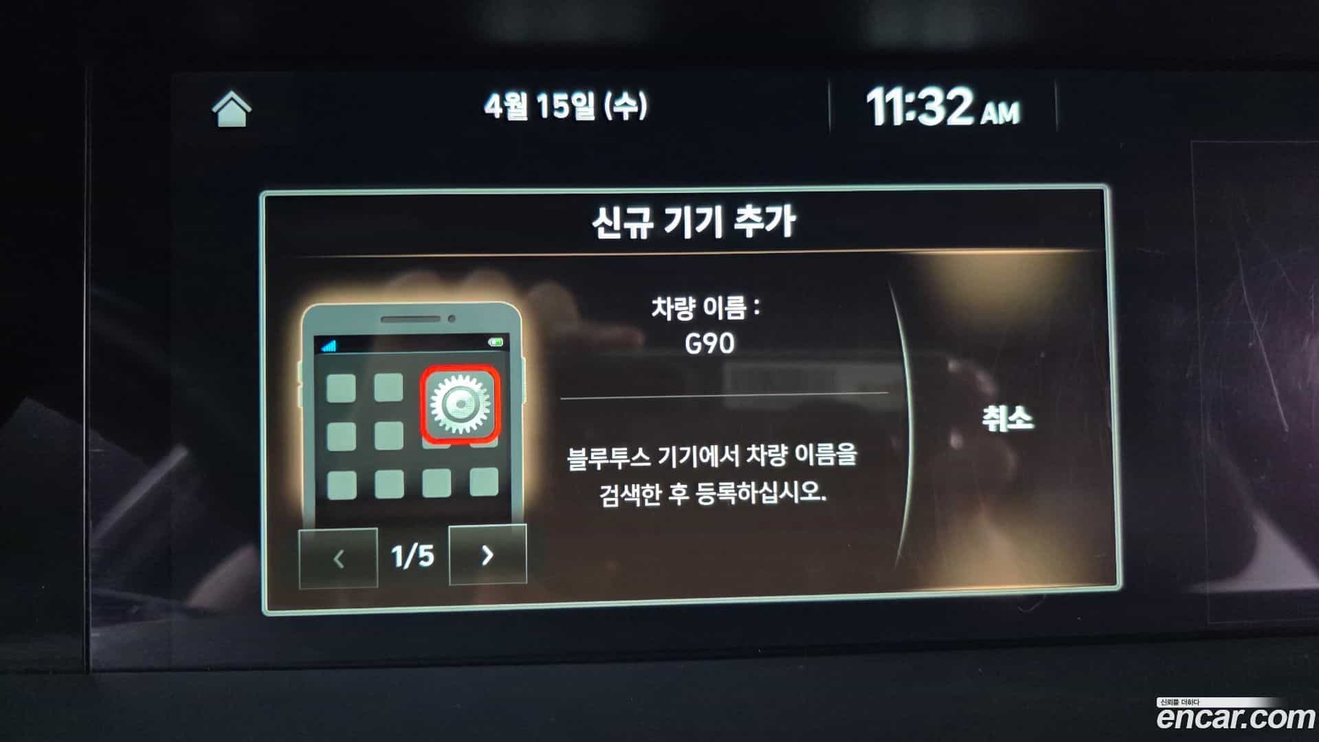G90 Genesis 2018.11-OPTION-048