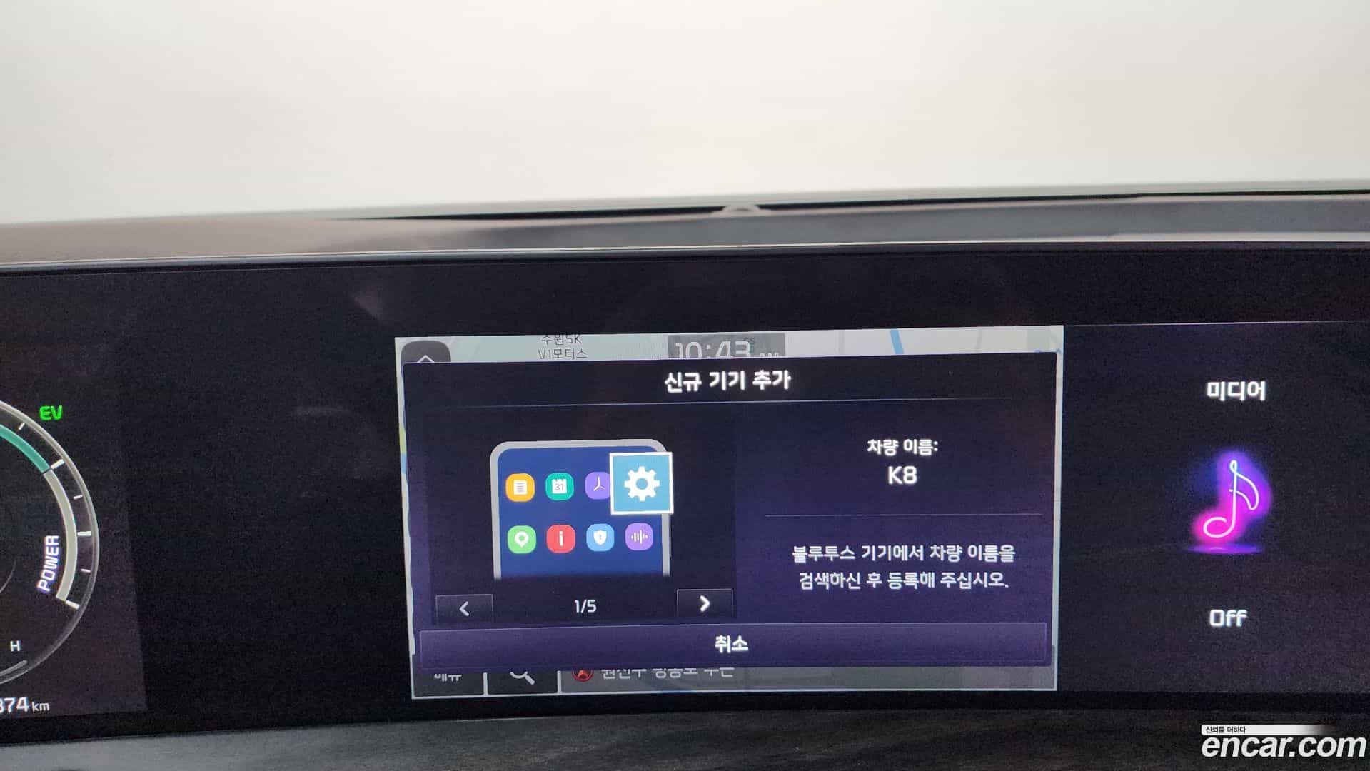 K8 Kia 2022.1-OPTION-045