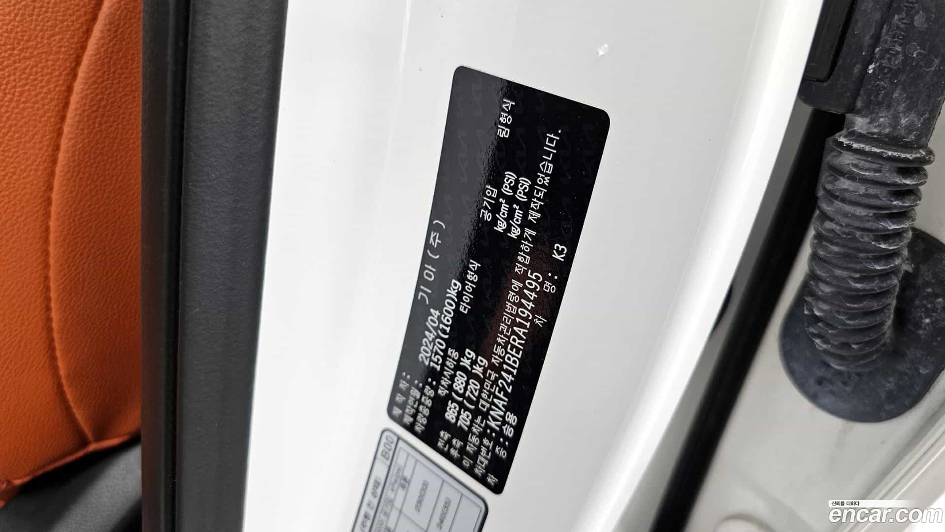 K3 Kia 2024.3-INNER-036