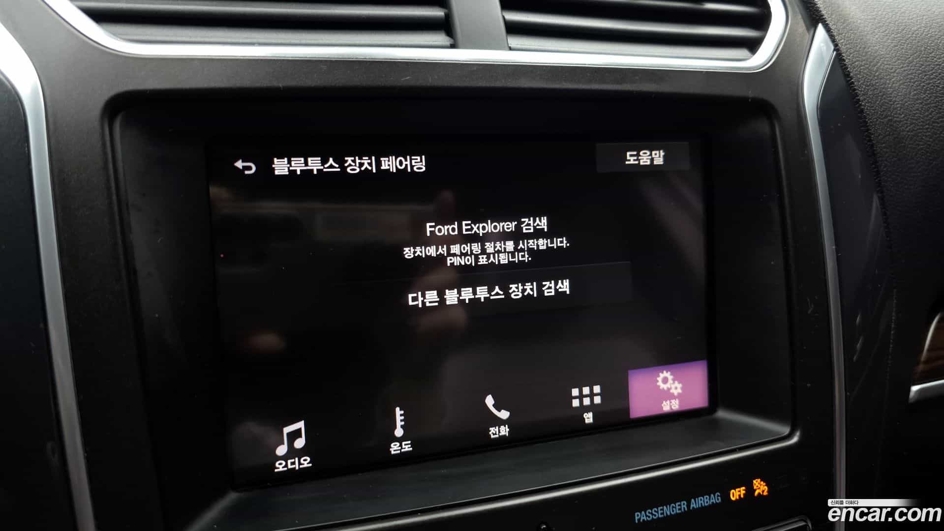 Explorer Ford 2018.5-OPTION-044