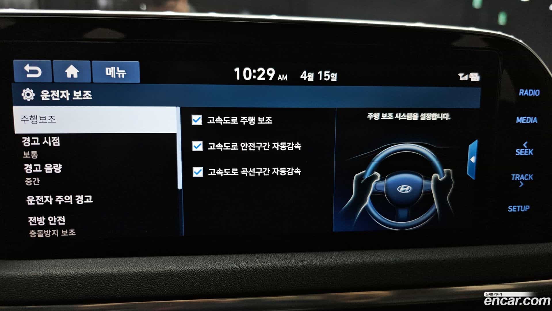 Sonata Hyundai 2019.6-OPTION-045