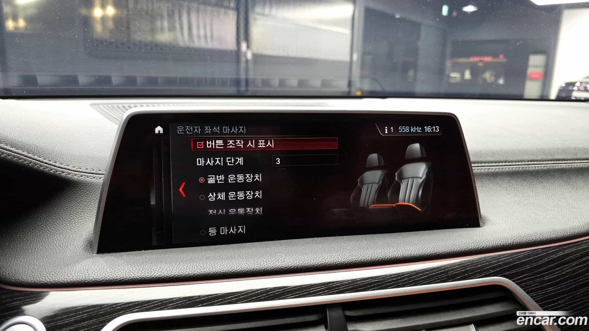 7-Series BMW 2017.7-OPTION-046