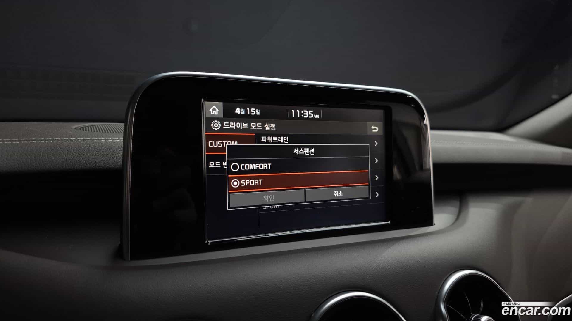 Stinger Kia 2017.10-OPTION-045