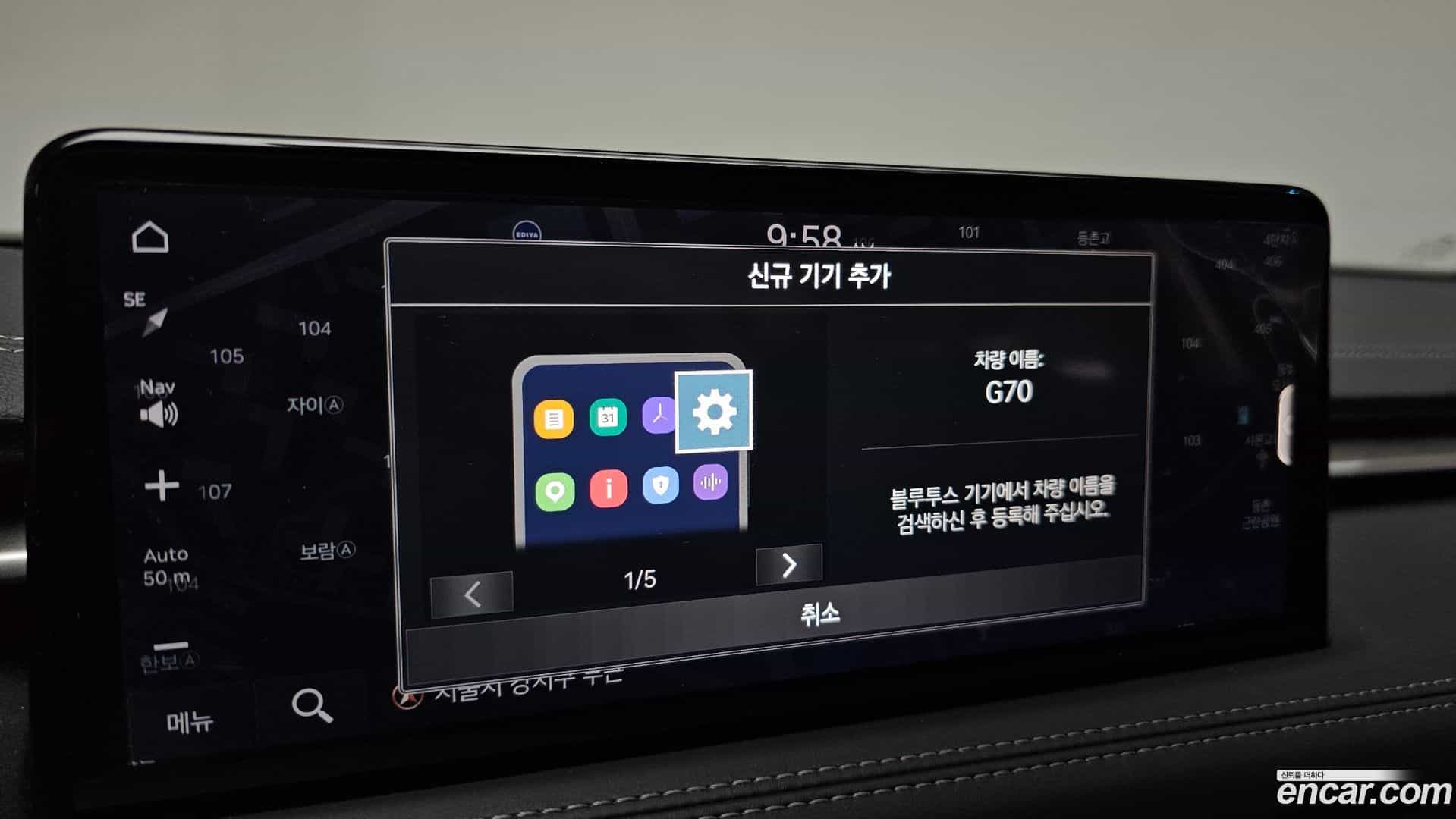 G70 Genesis 2021.5-OPTION-045
