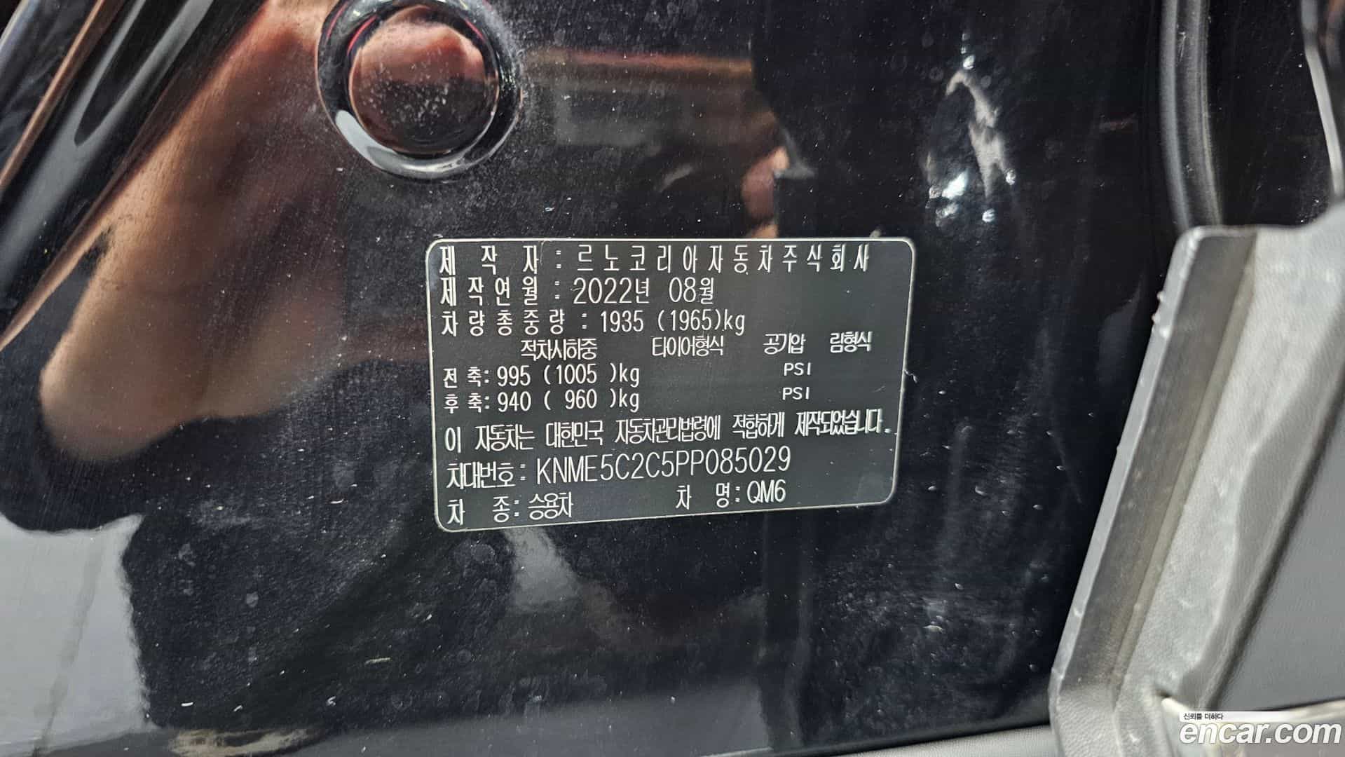 QM6 Renault Korea 2022.8-OPTION-042