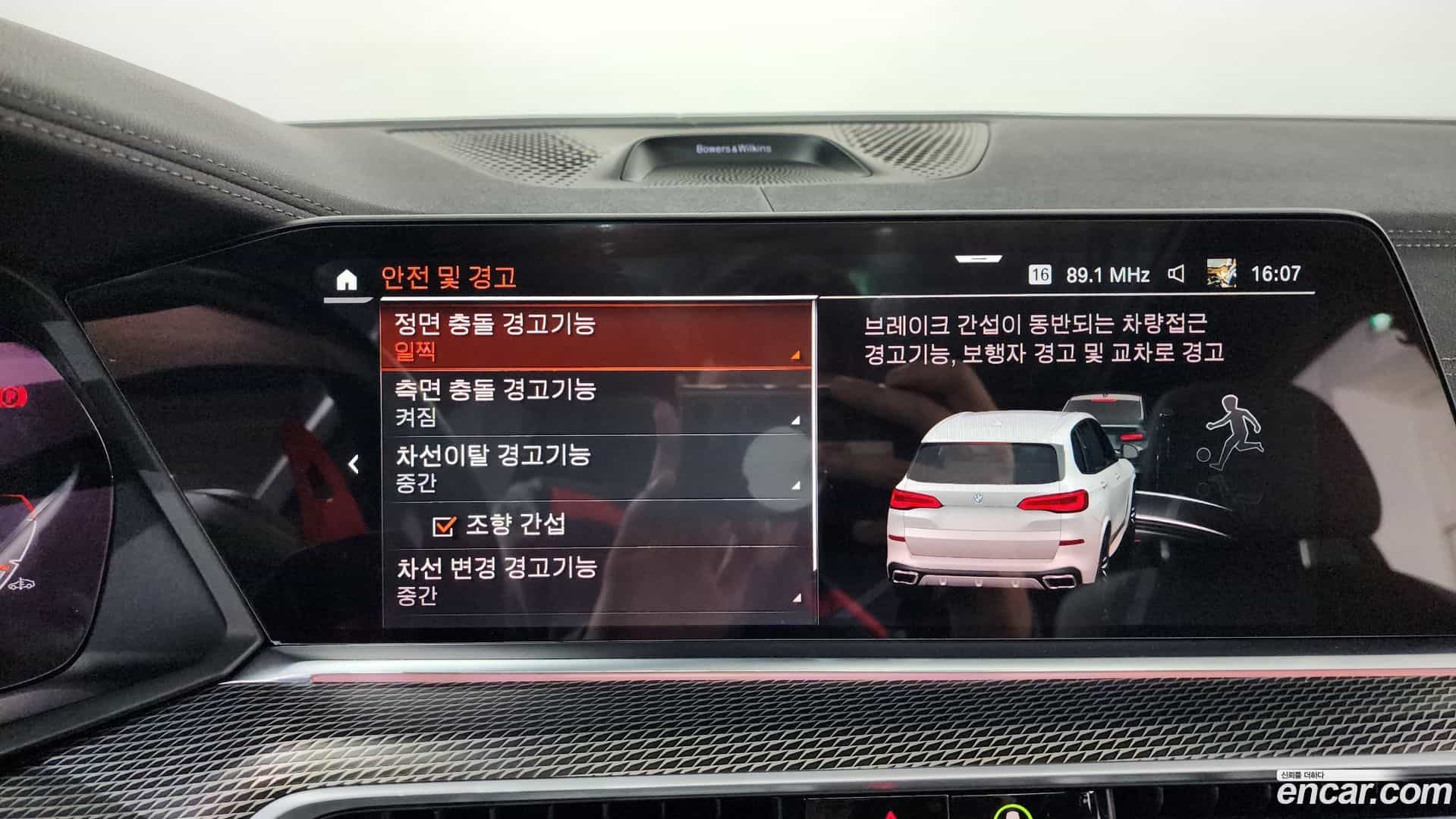 X5 BMW 2021.8-OPTION-046