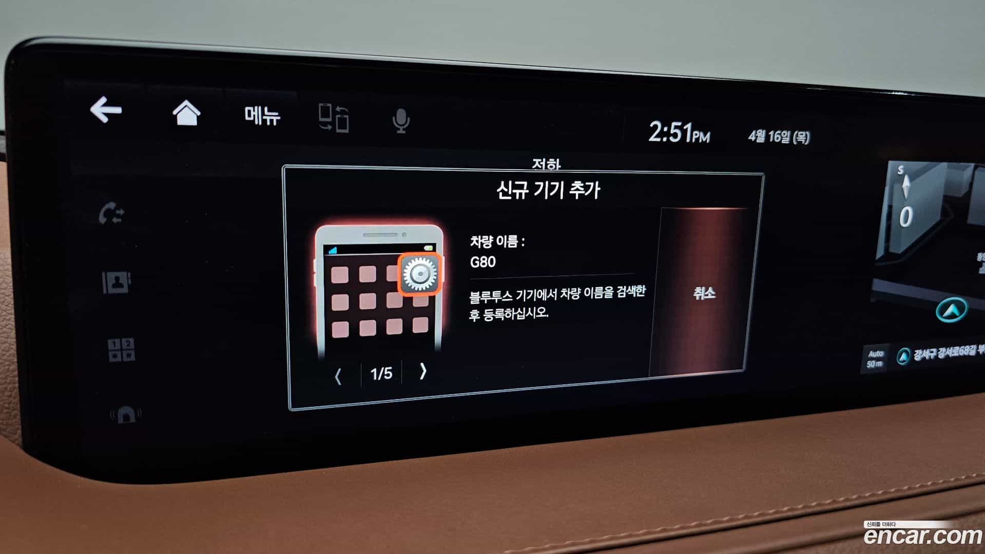 G80 Genesis 2020.6-OPTION-047