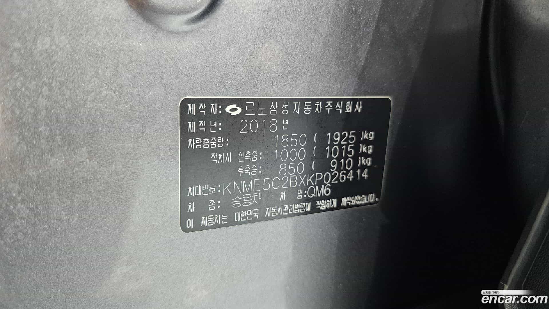 QM6 Renault Korea 2018.10-OPTION-041