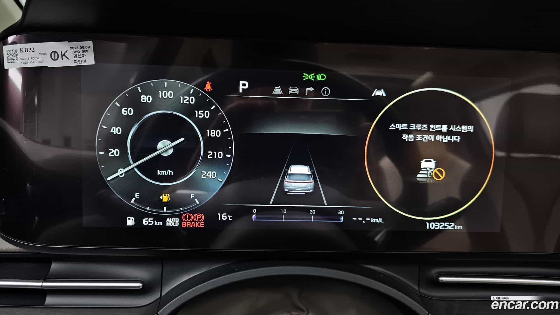 Canival Kia 2023.5-INNER-008