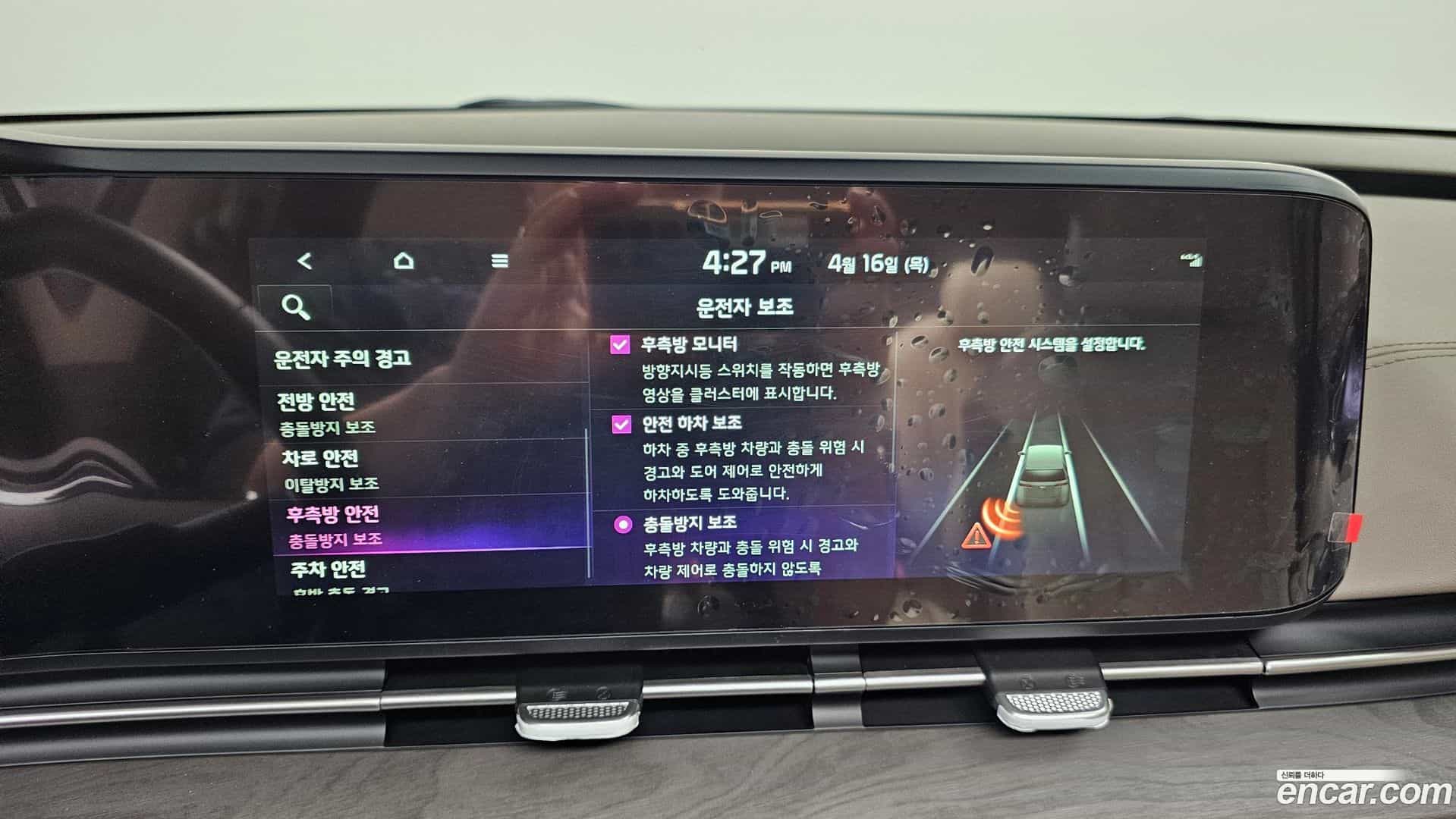 Canival Kia 2023.5-OPTION-040