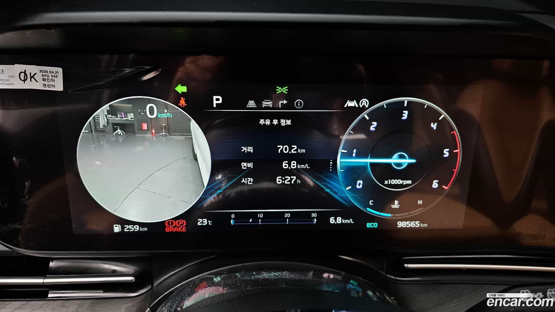 Canival Kia 2023.3-INNER-008