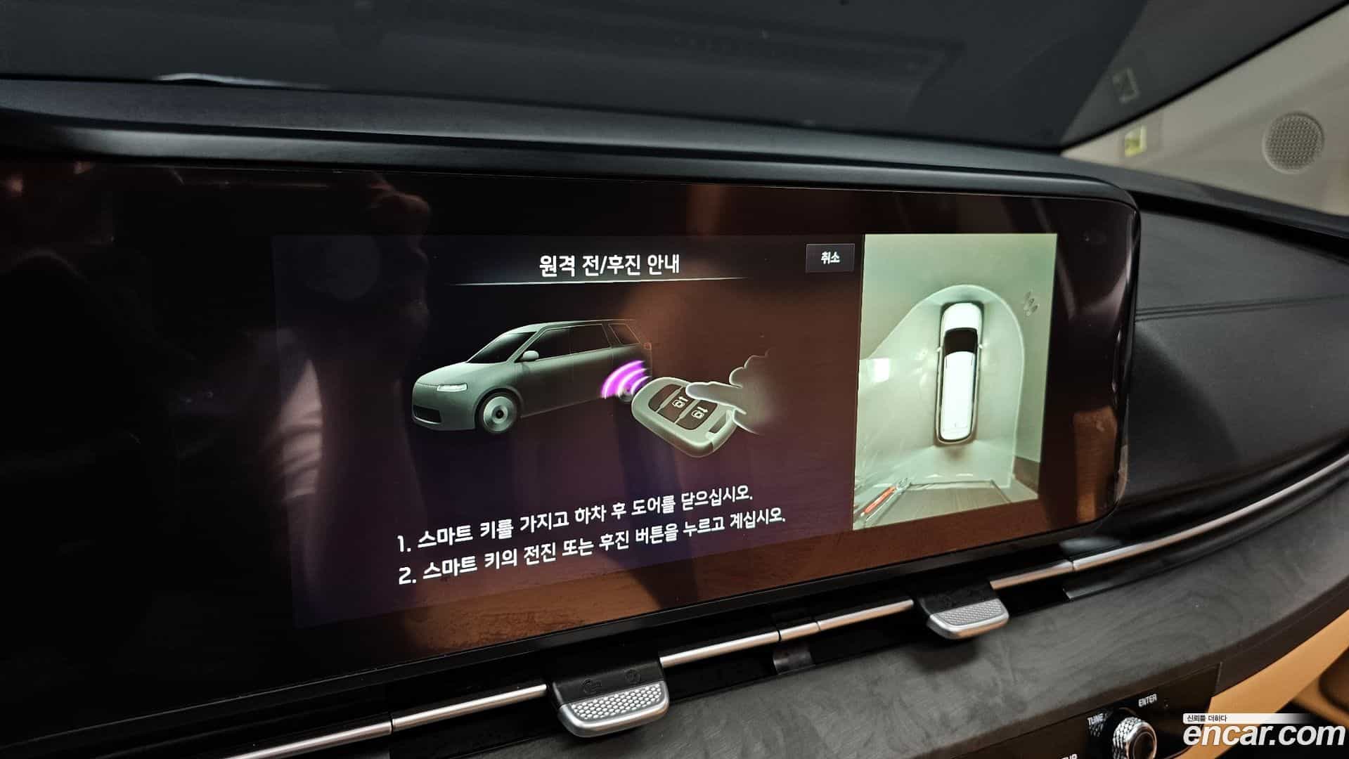 Canival Kia 2023.3-OPTION-021
