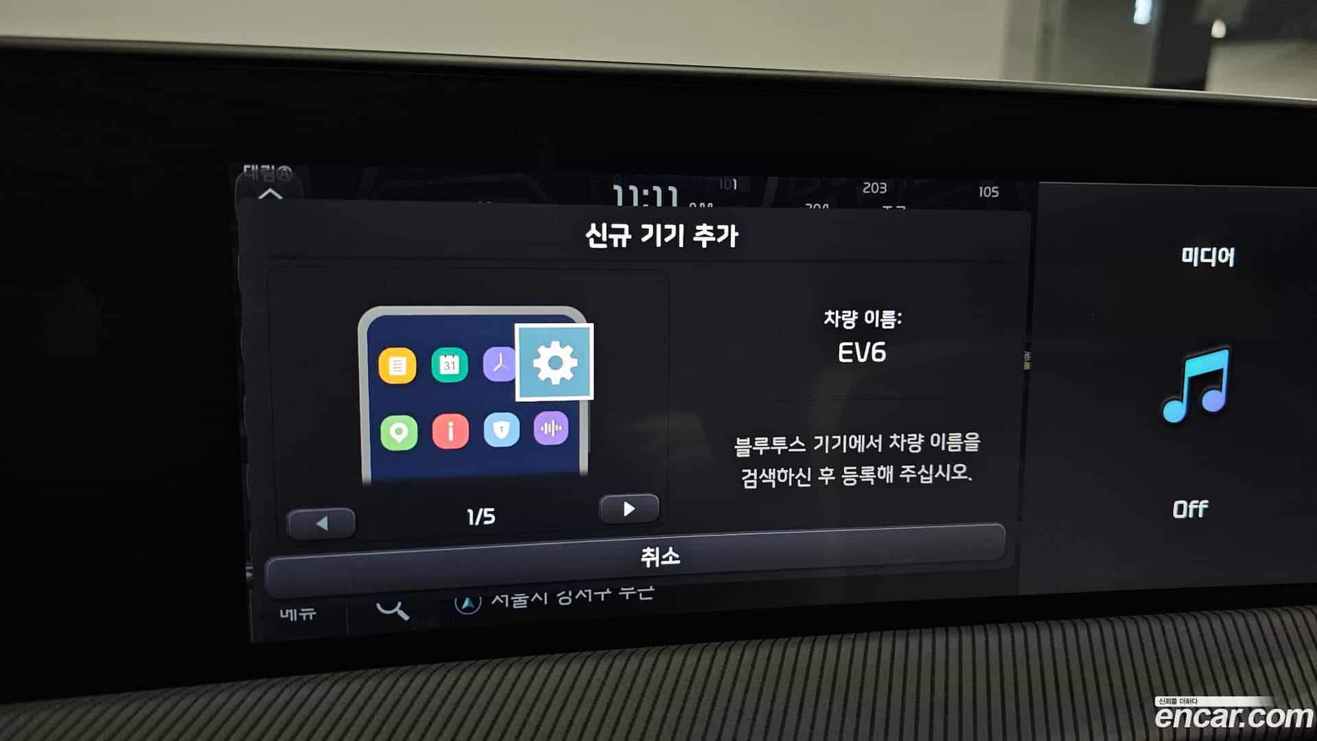 EV6 Kia 2022.5-OPTION-044