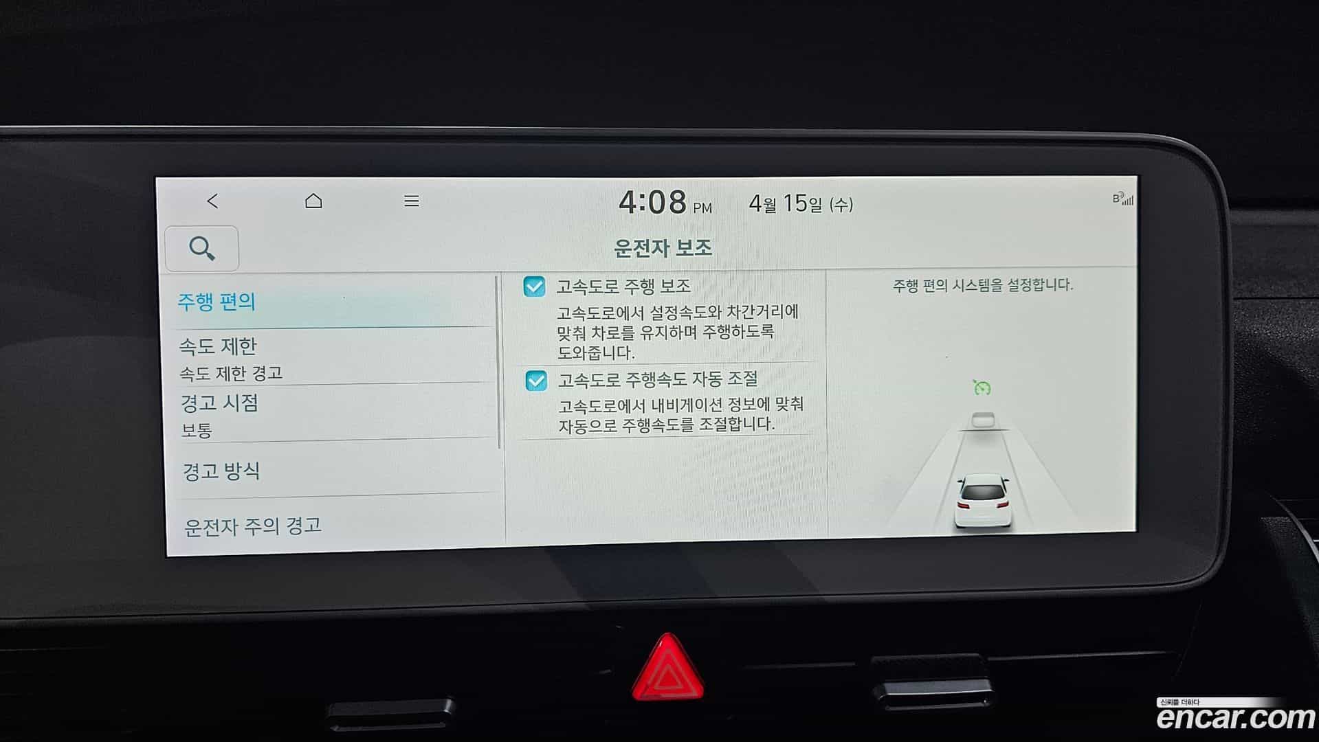 Ioniq5 Hyundai 2023.3-OPTION-046