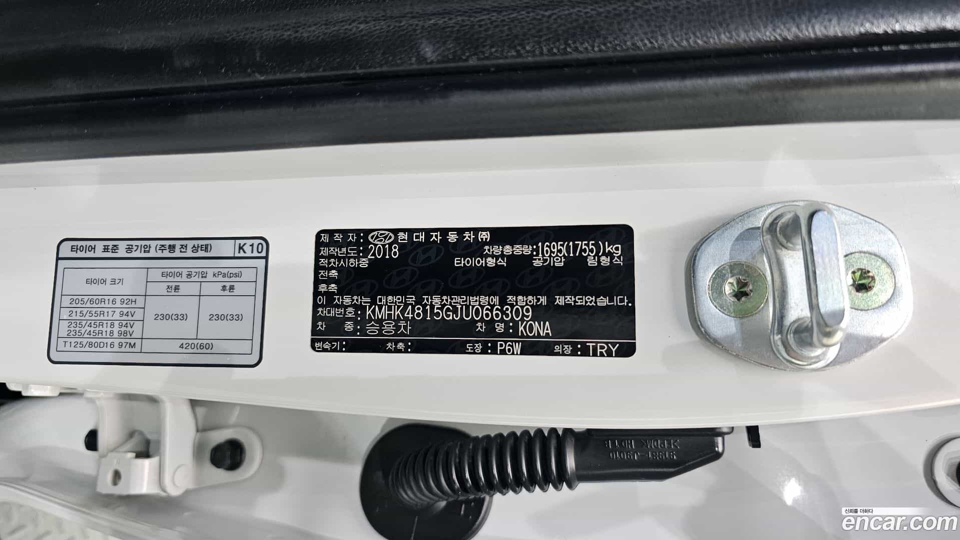 Kona Hyundai 2018.0-OPTION-048