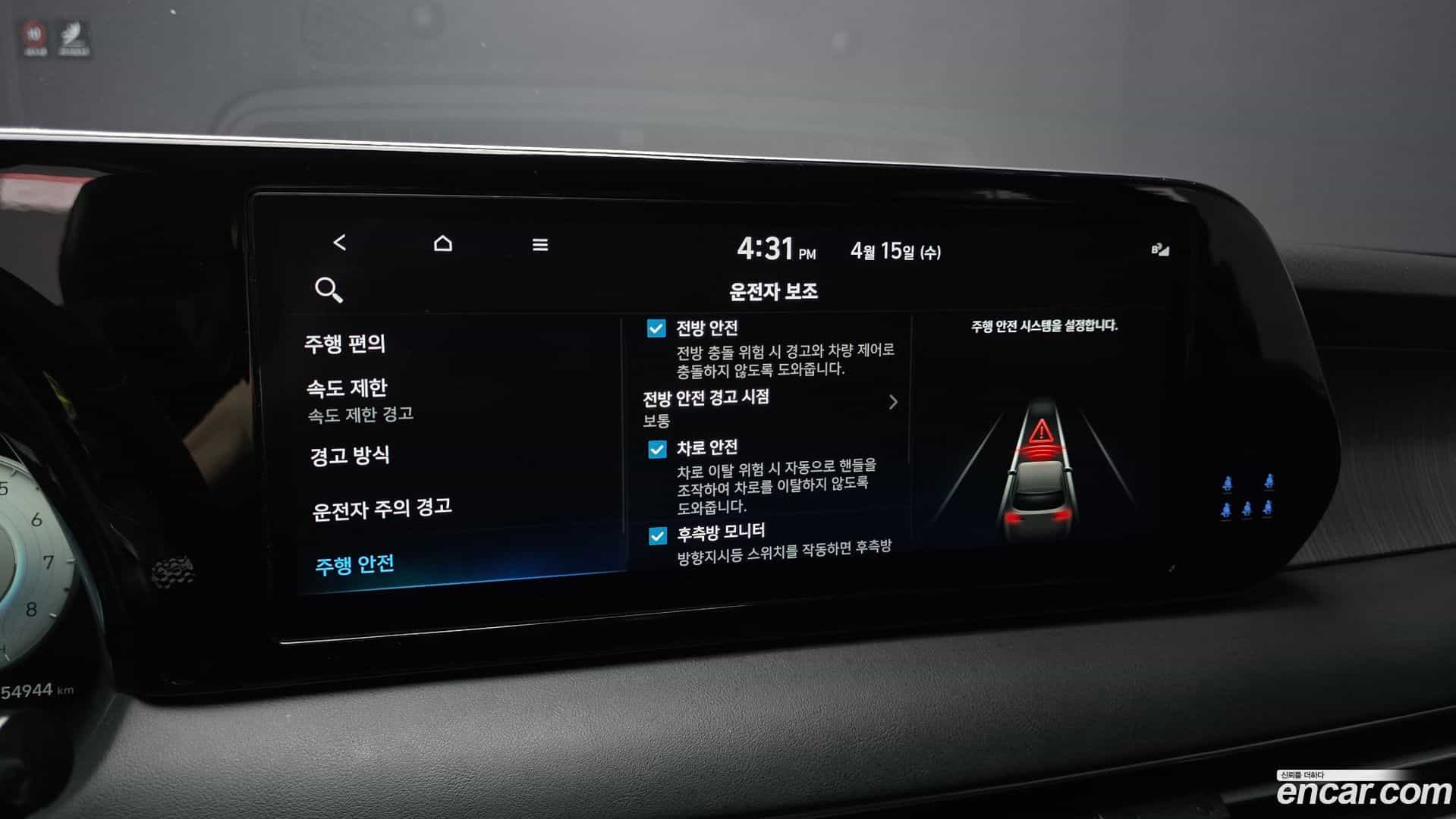 Palisade Hyundai 2023.2-OPTION-020