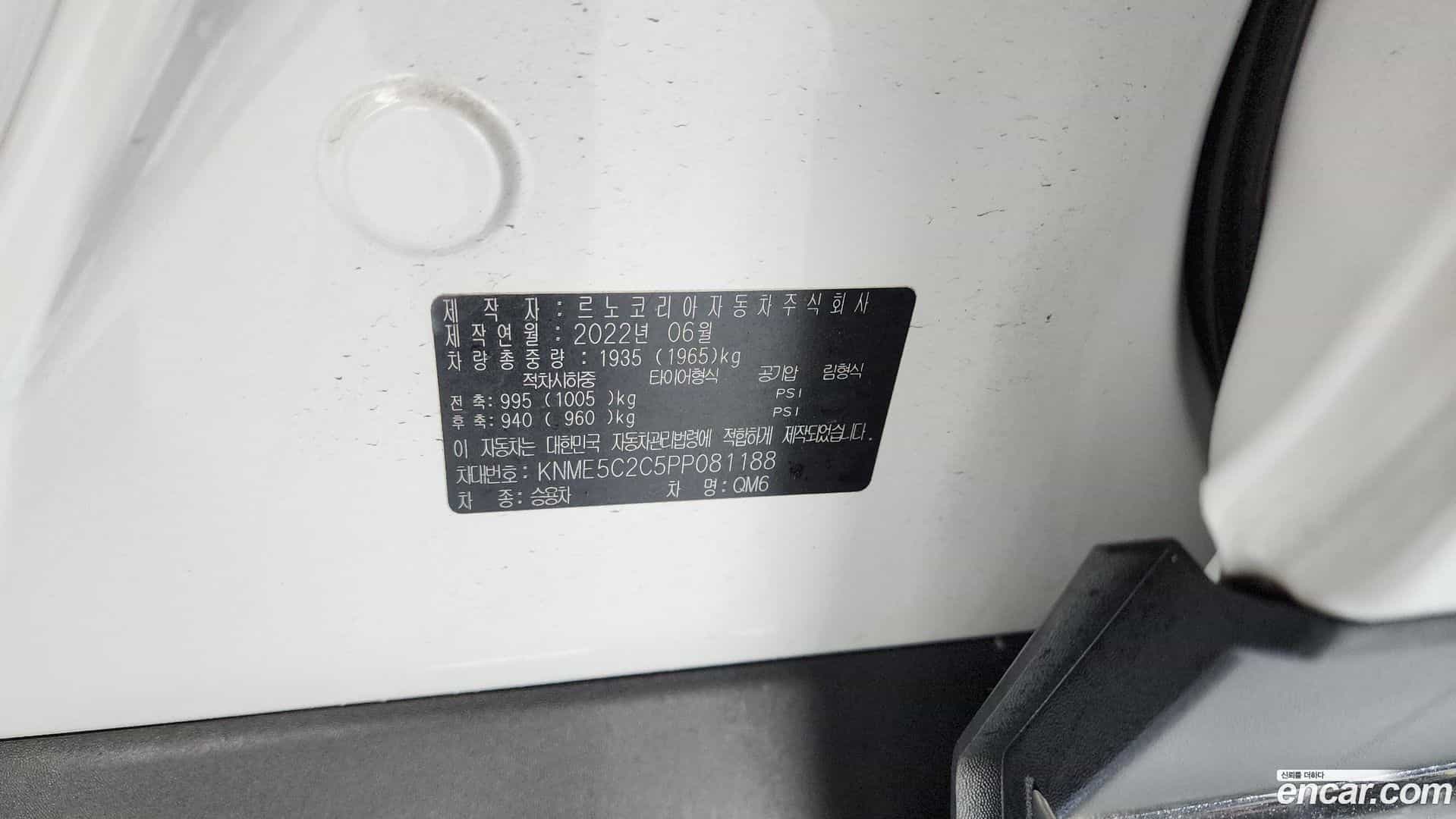 QM6 Renault Korea 2022.5-OPTION-044