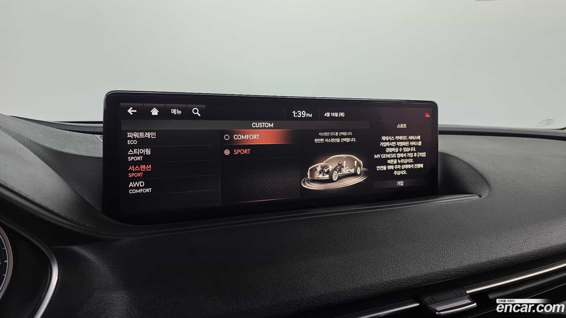 G80 Genesis 2020.8-OPTION-022