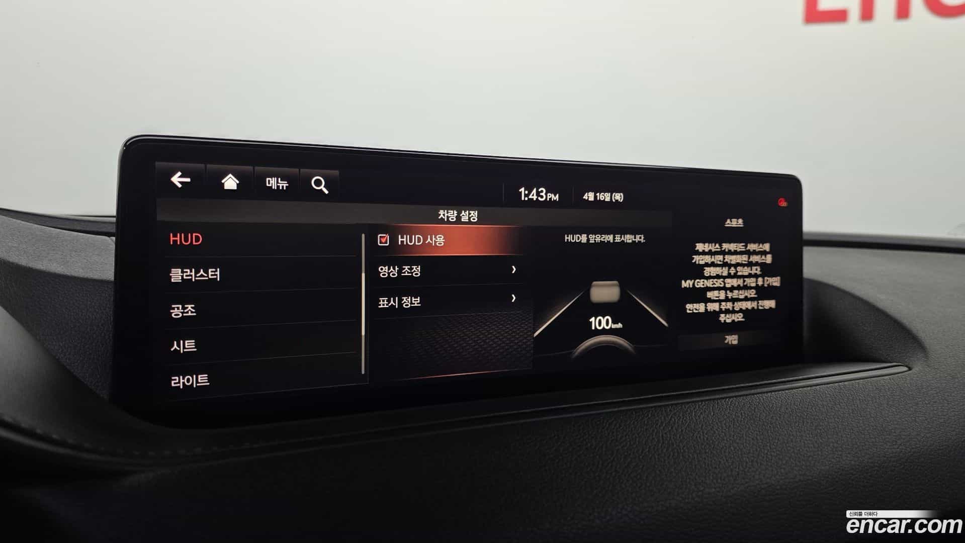 G80 Genesis 2020.8-OPTION-044