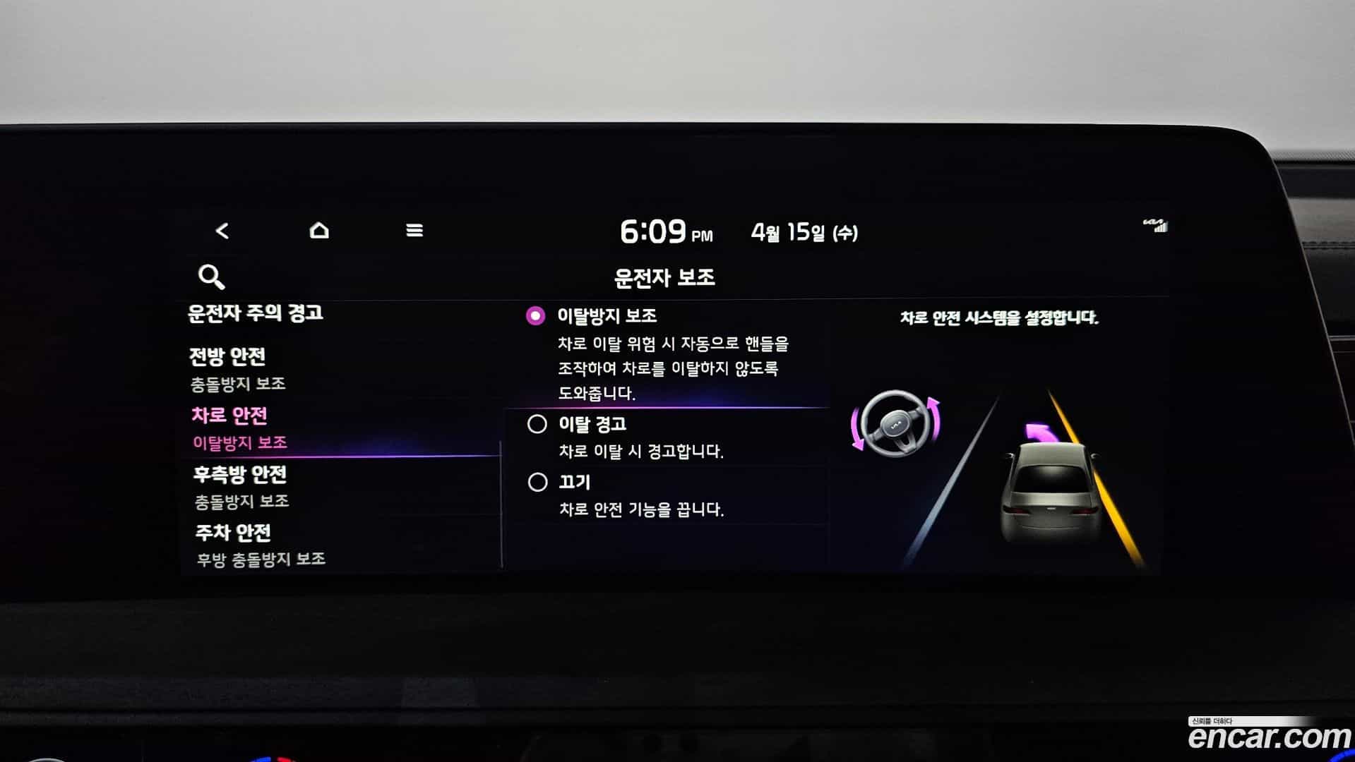 K8 Kia 2023.5-OPTION-019