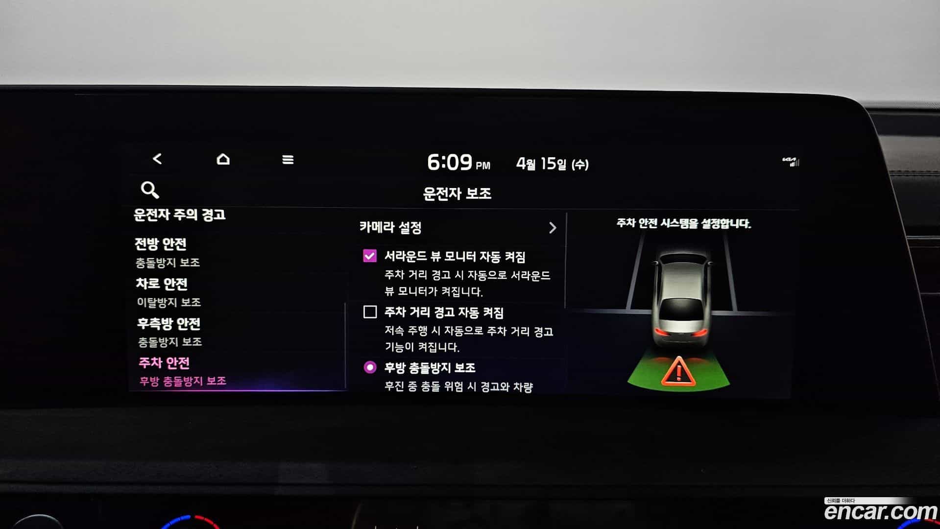 K8 Kia 2023.5-OPTION-053