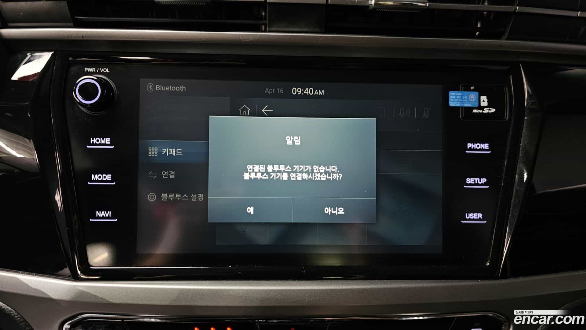 KORANDO KG Mobility 2020.7-OPTION-043