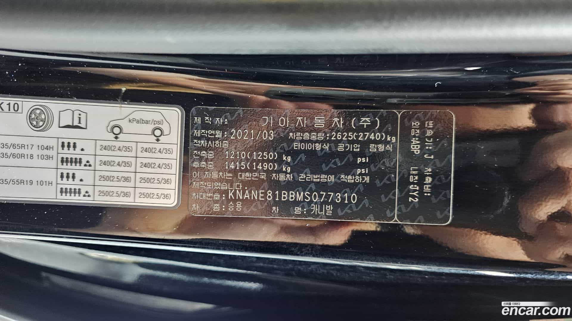 Canival Kia 2021.2-OPTION-041