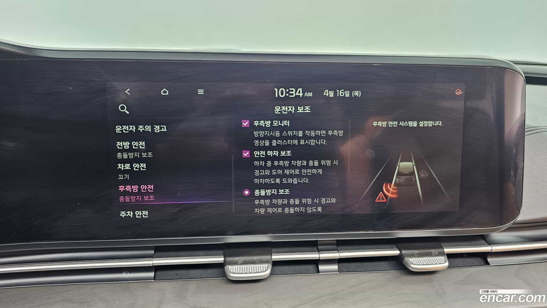 Canival Kia 2021.2-OPTION-051