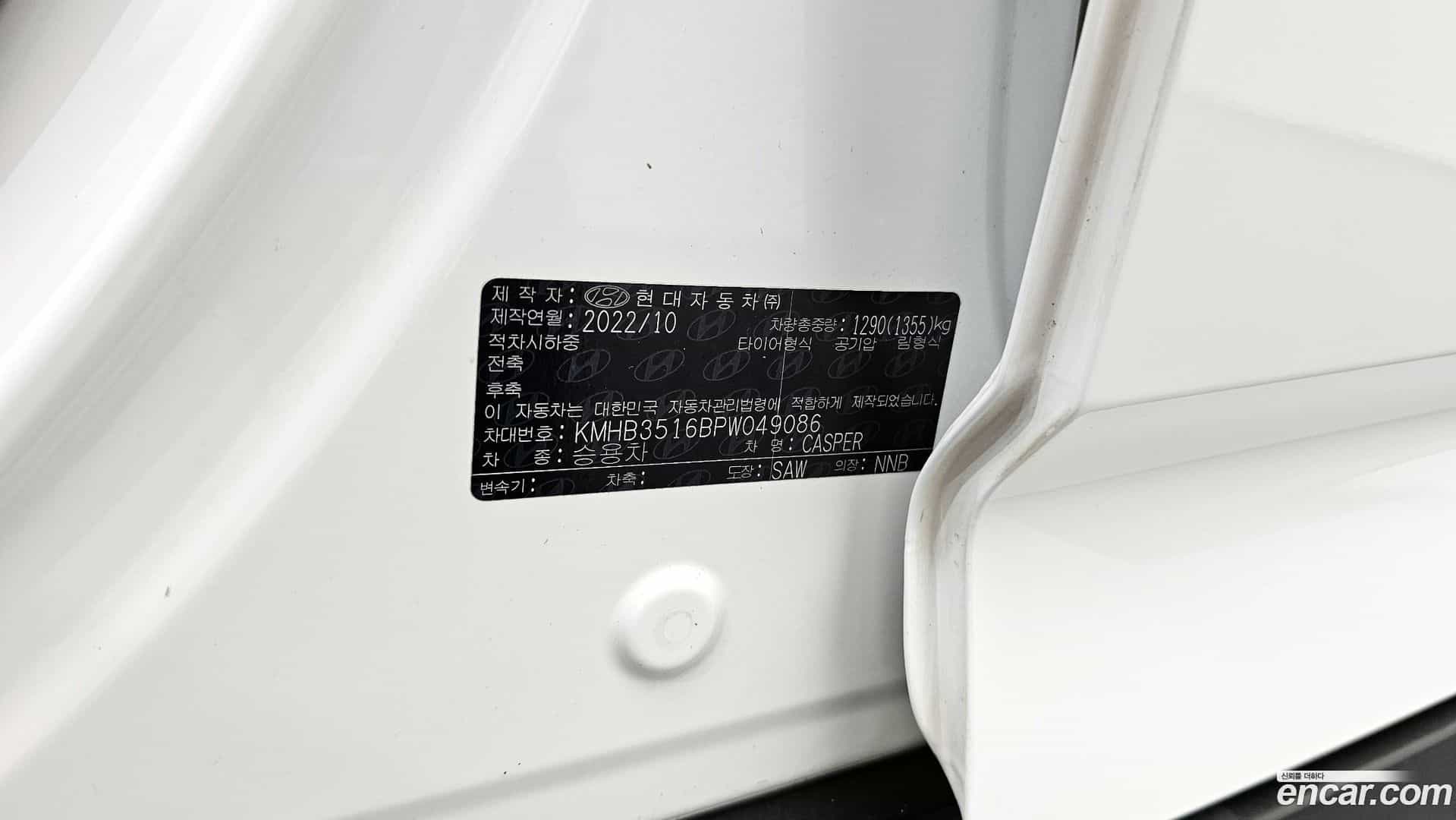 Casper Hyundai 2022.10-OPTION-047
