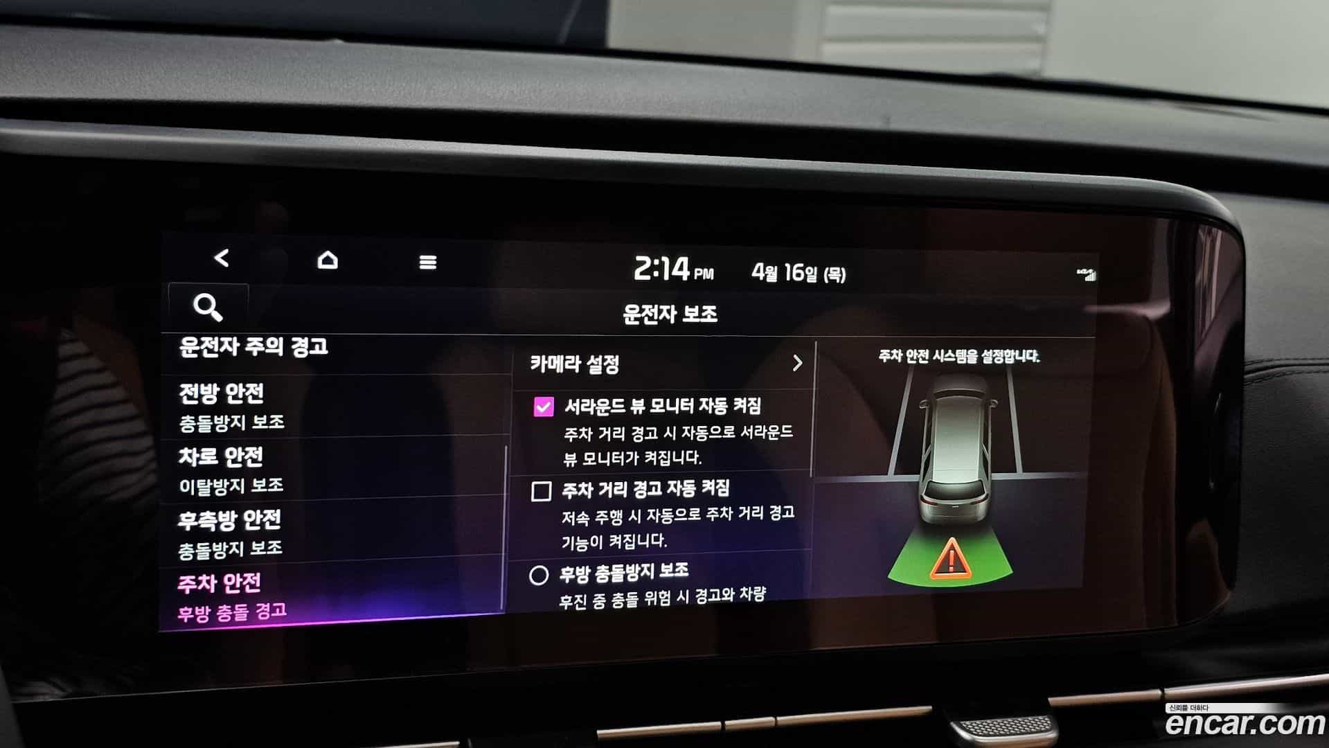 Canival Kia 2022.8-OPTION-049
