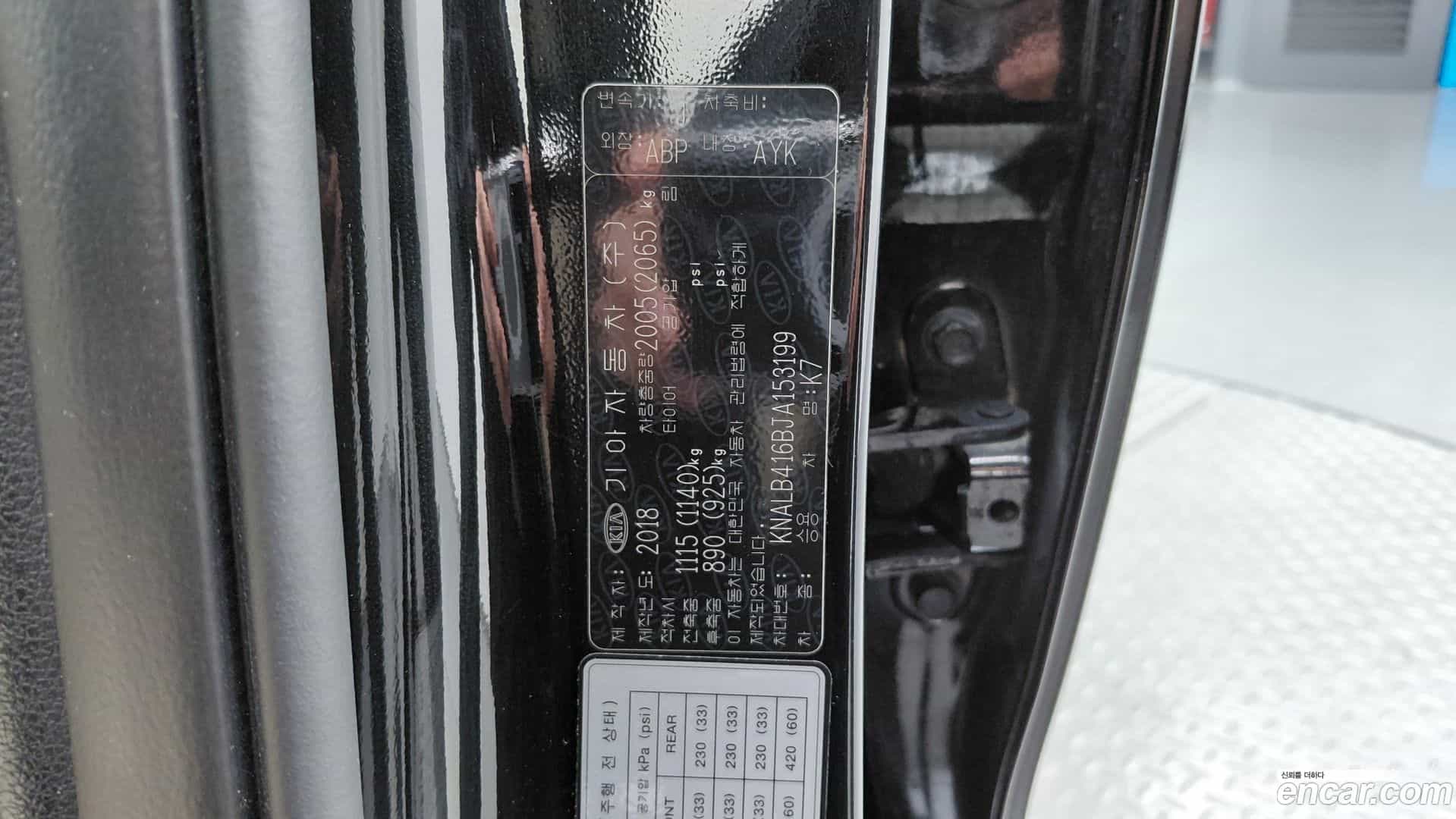 K7 Kia 2018.11-OPTION-041