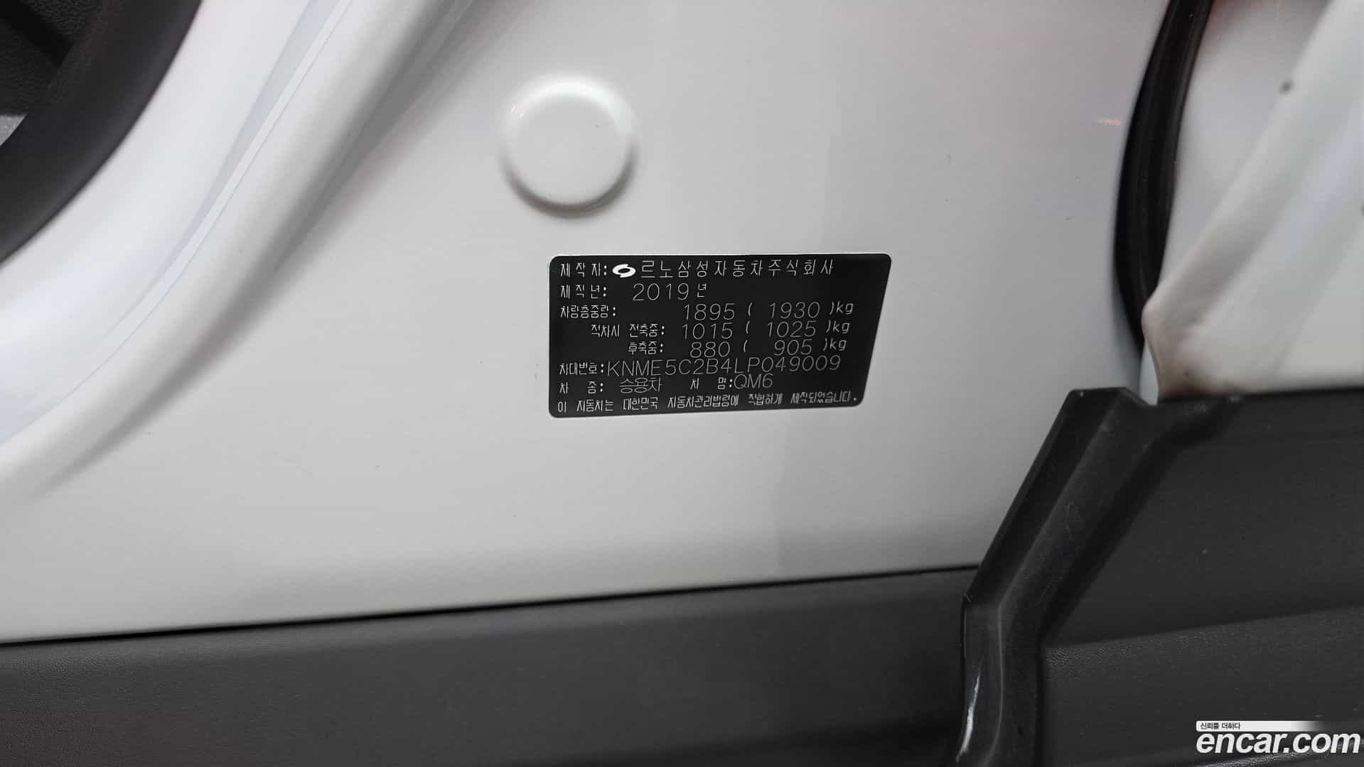 QM6 Renault Korea 2019.9-OPTION-040