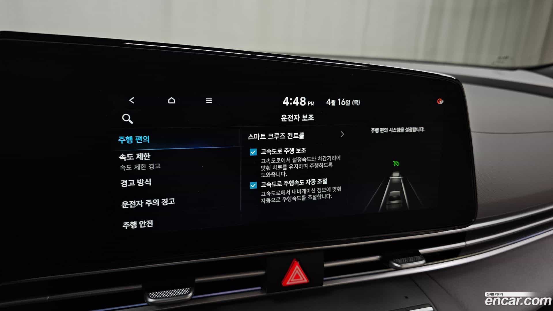 AVANTE Hyundai 2025.2-OPTION-045