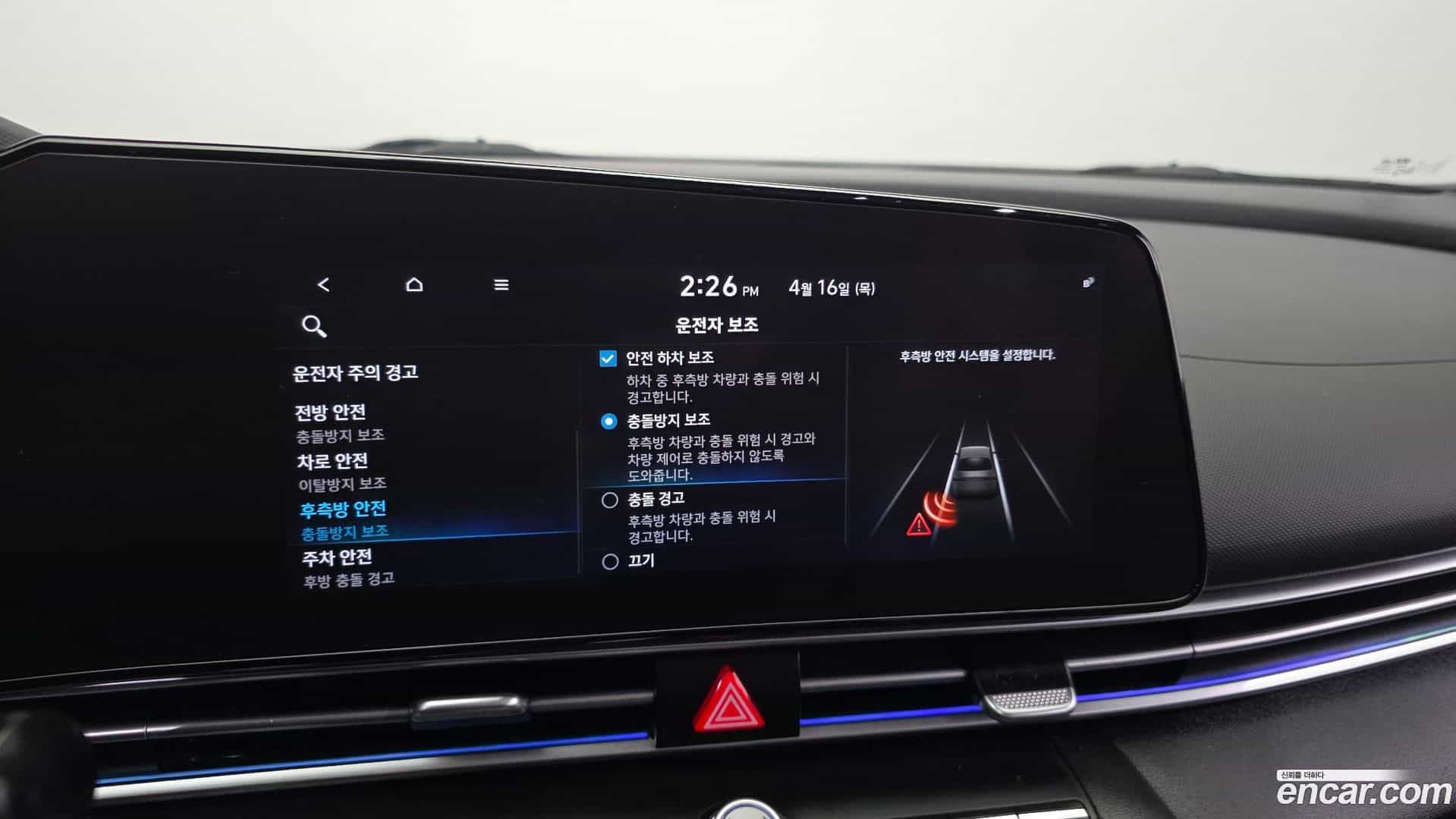 AVANTE Hyundai 2020.8-OPTION-020