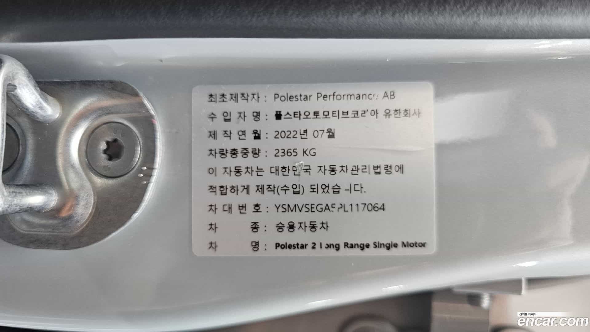 Polestar 2 Polestar 2022.7-OPTION-041