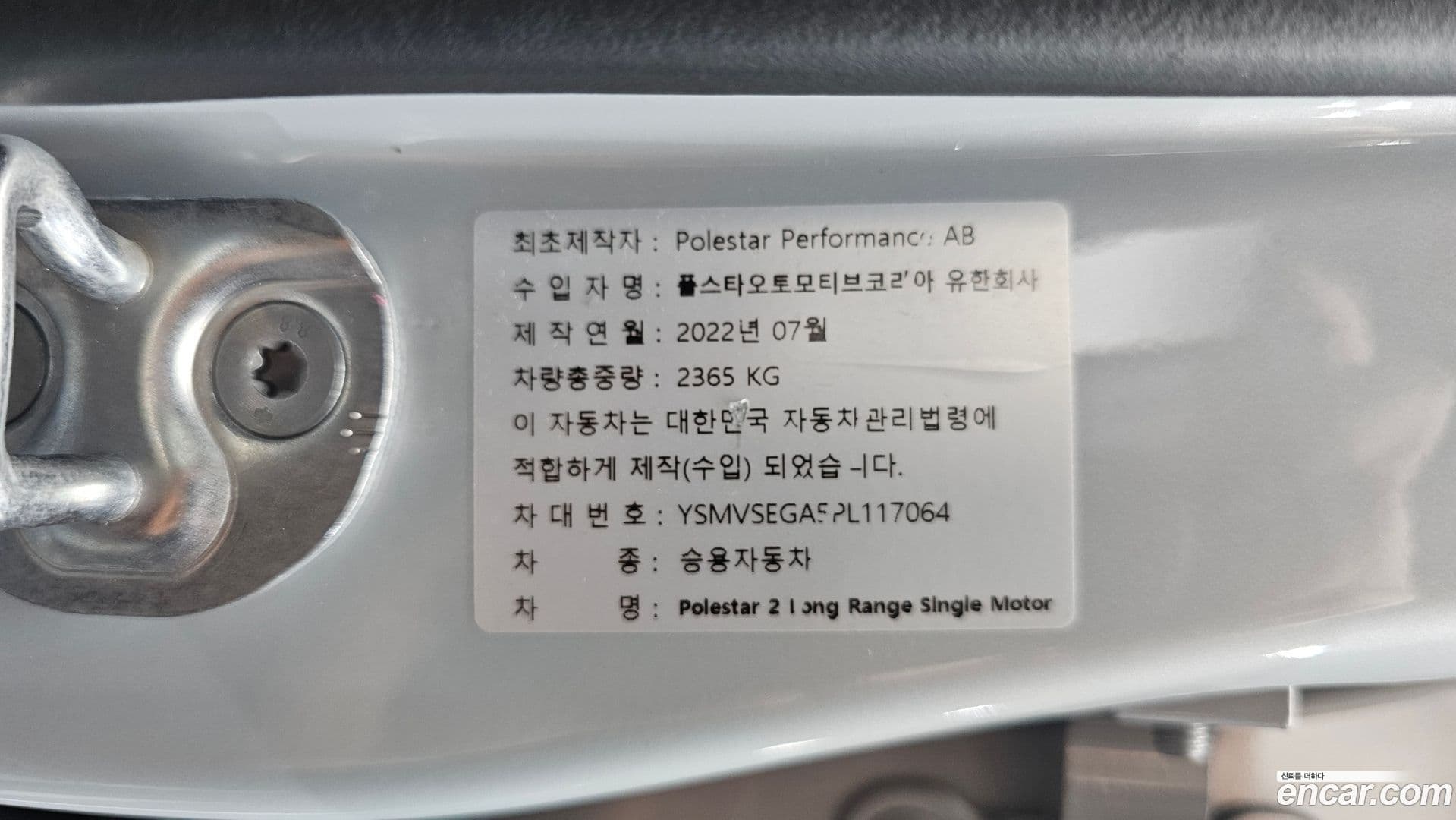 Main__Slider__Photo:Polestar 2 Polestar 2022.7-27