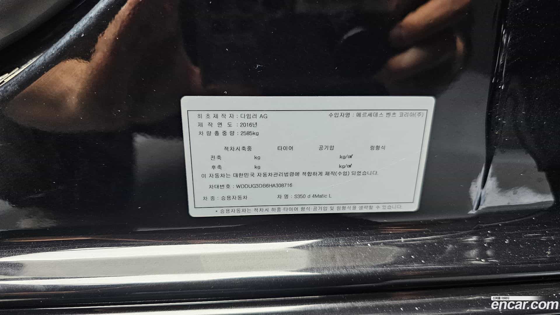 S-Class Mercedes-Benz 2017.5-OPTION-042