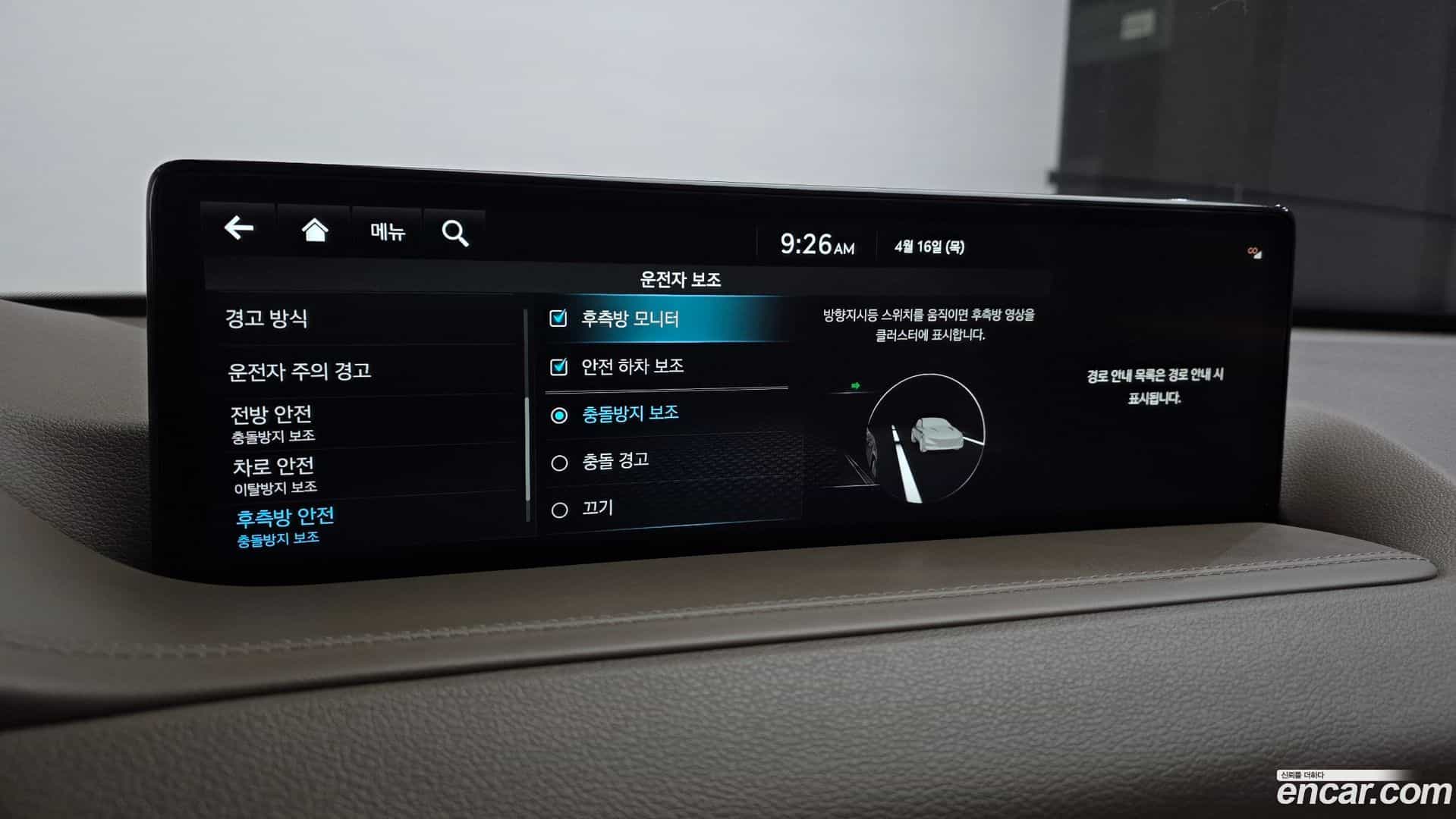 GV80 Genesis 2023.2-OPTION-021