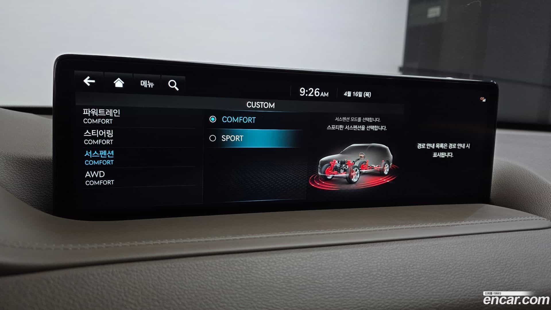 GV80 Genesis 2023.2-OPTION-022