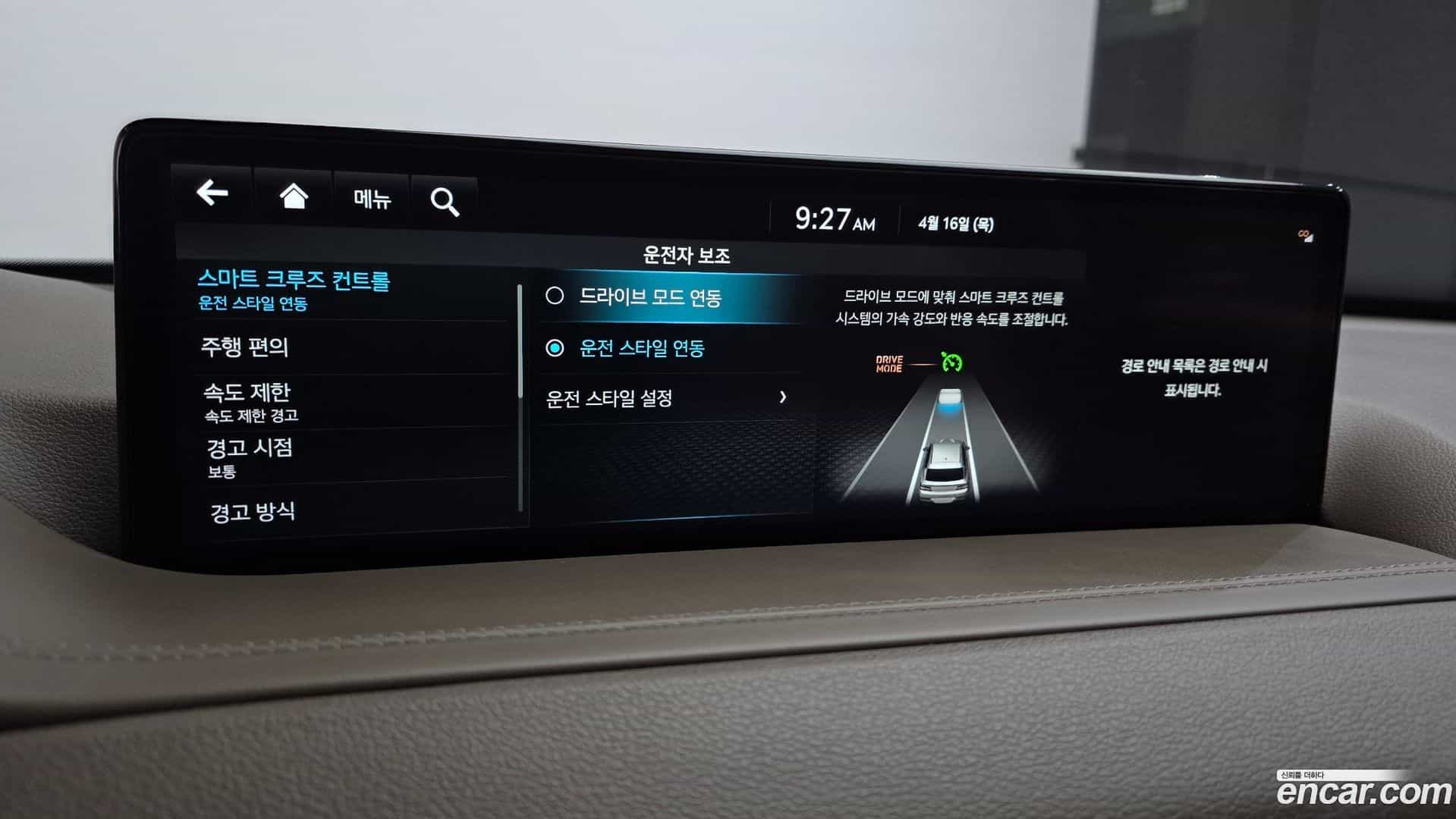 GV80 Genesis 2023.2-OPTION-045