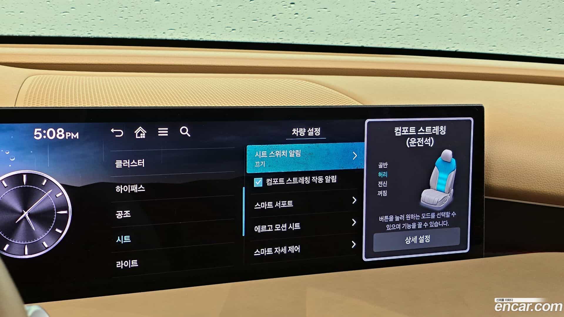 G80 Genesis 2024.2-OPTION-041