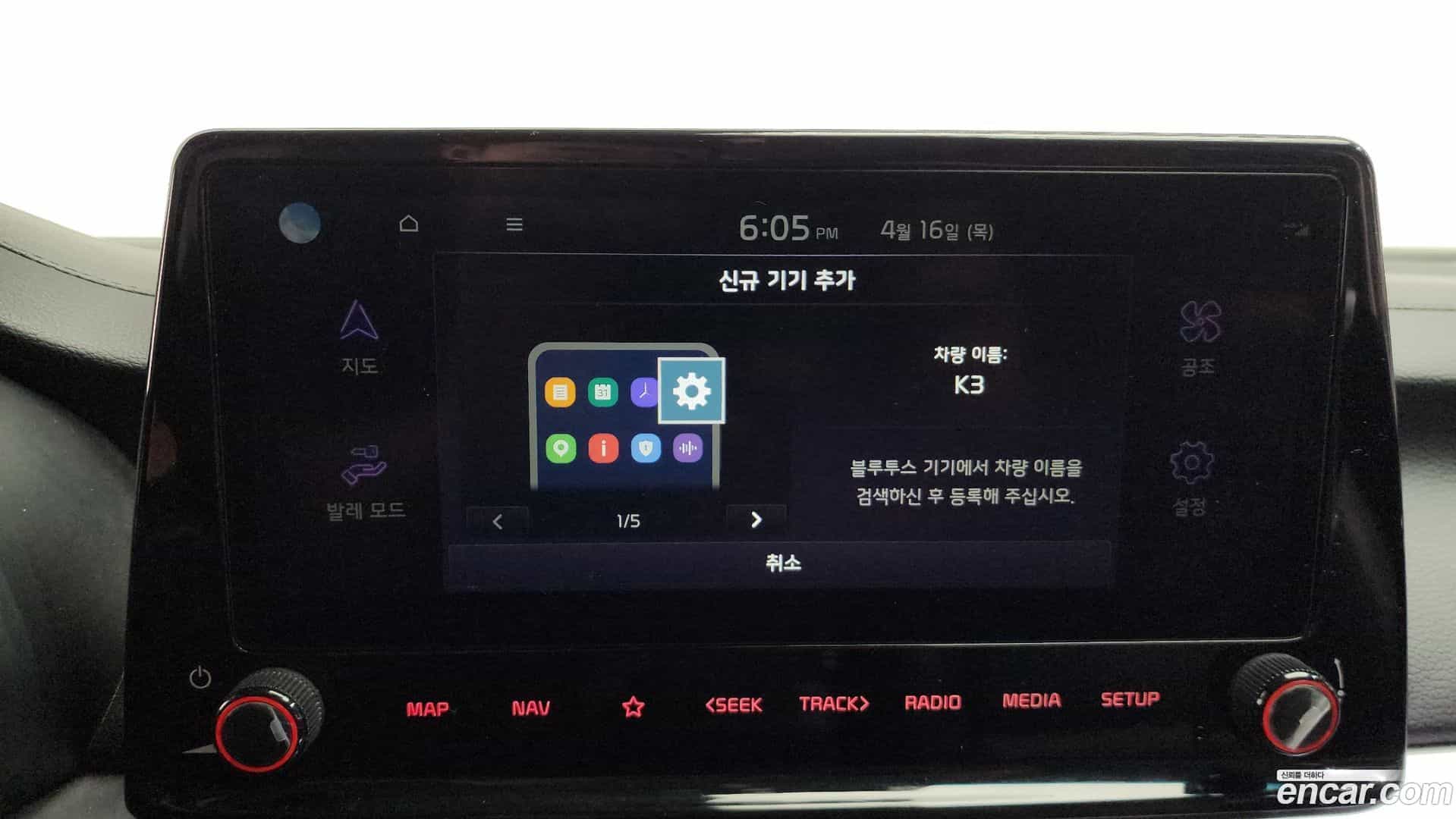 K3 Kia 2024.1-OPTION-022